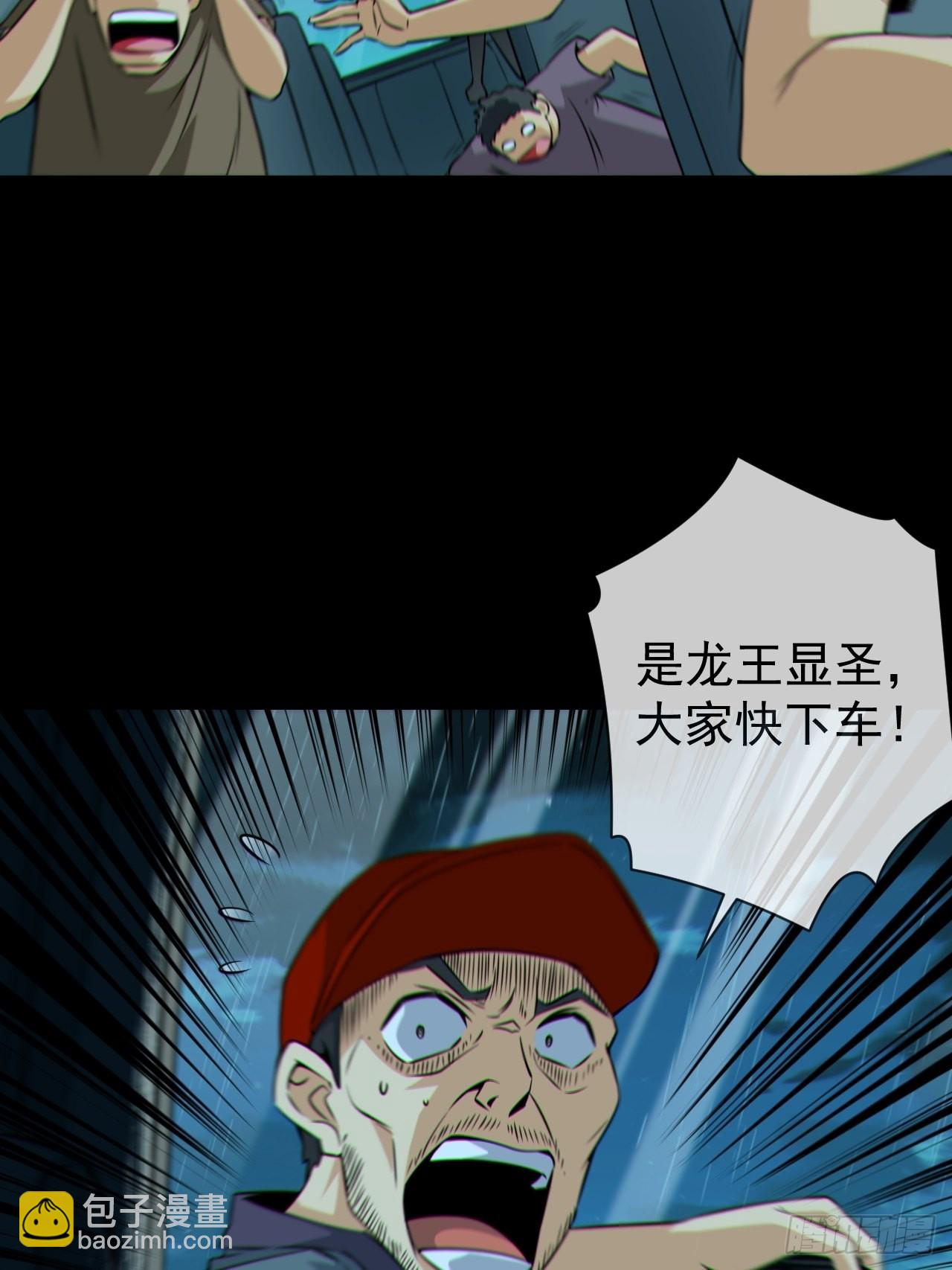 🍼都市捉妖人 蛇妖渡劫 第6页