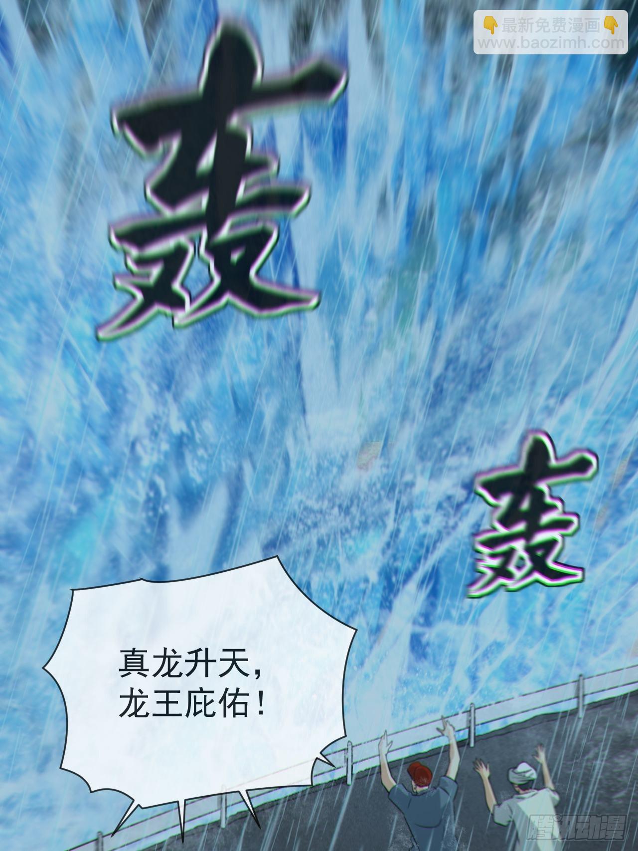 🍼都市捉妖人 蛇妖渡劫 第8页