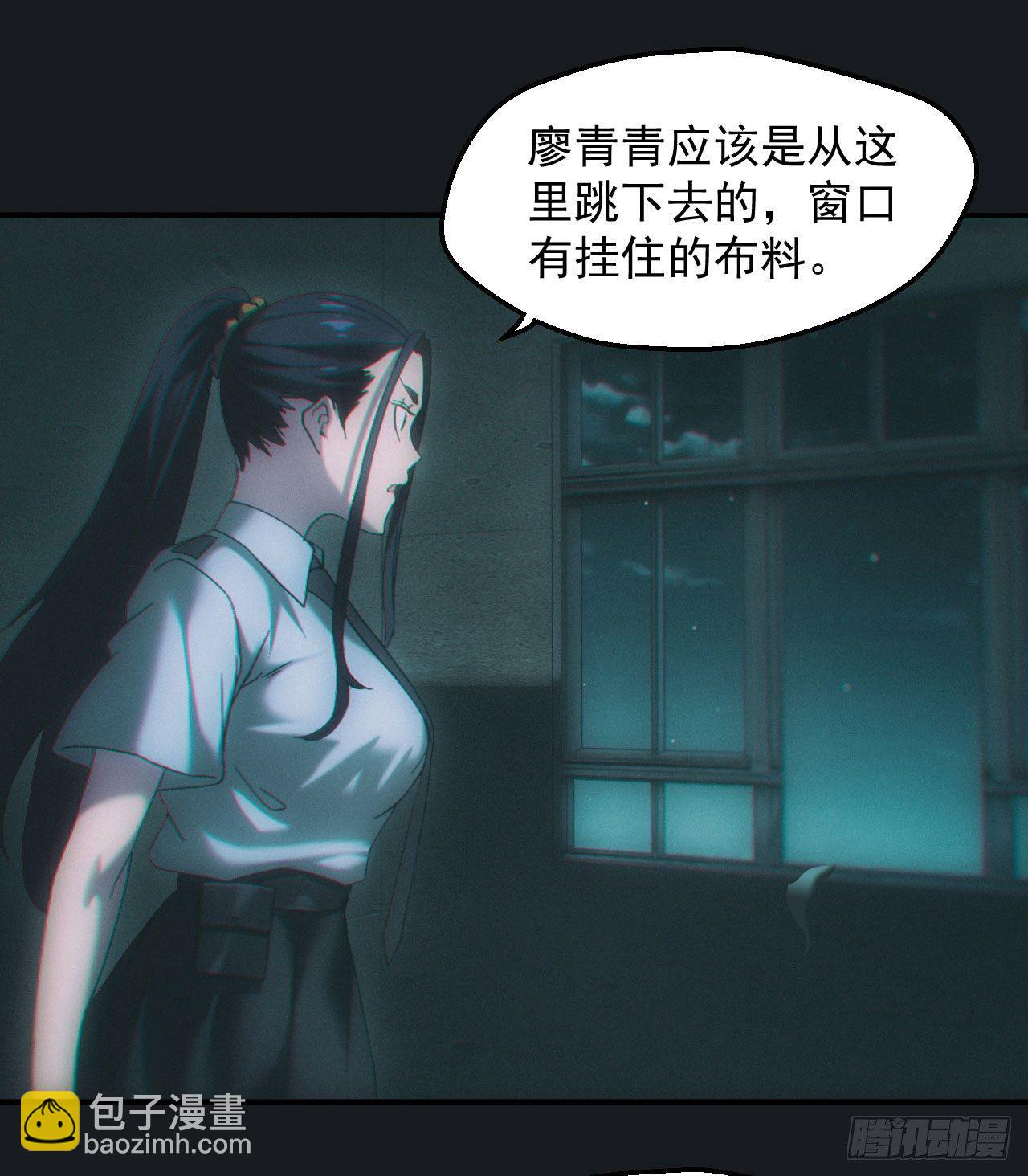 🍼都市捉妖人 查案 第18页