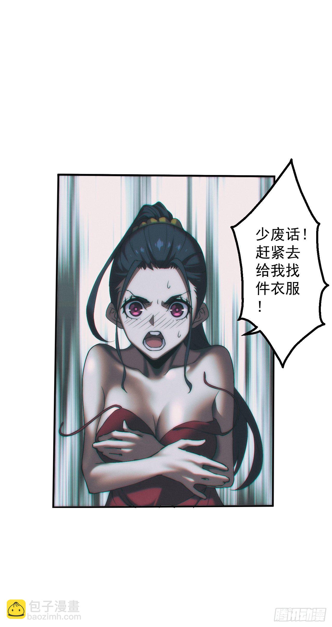 🍼都市捉妖人 查案 第2页