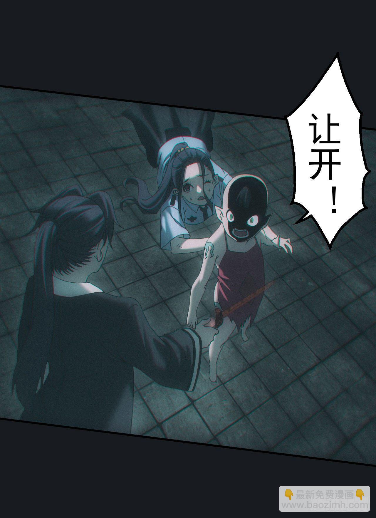 🍼都市捉妖人 查案 第24页