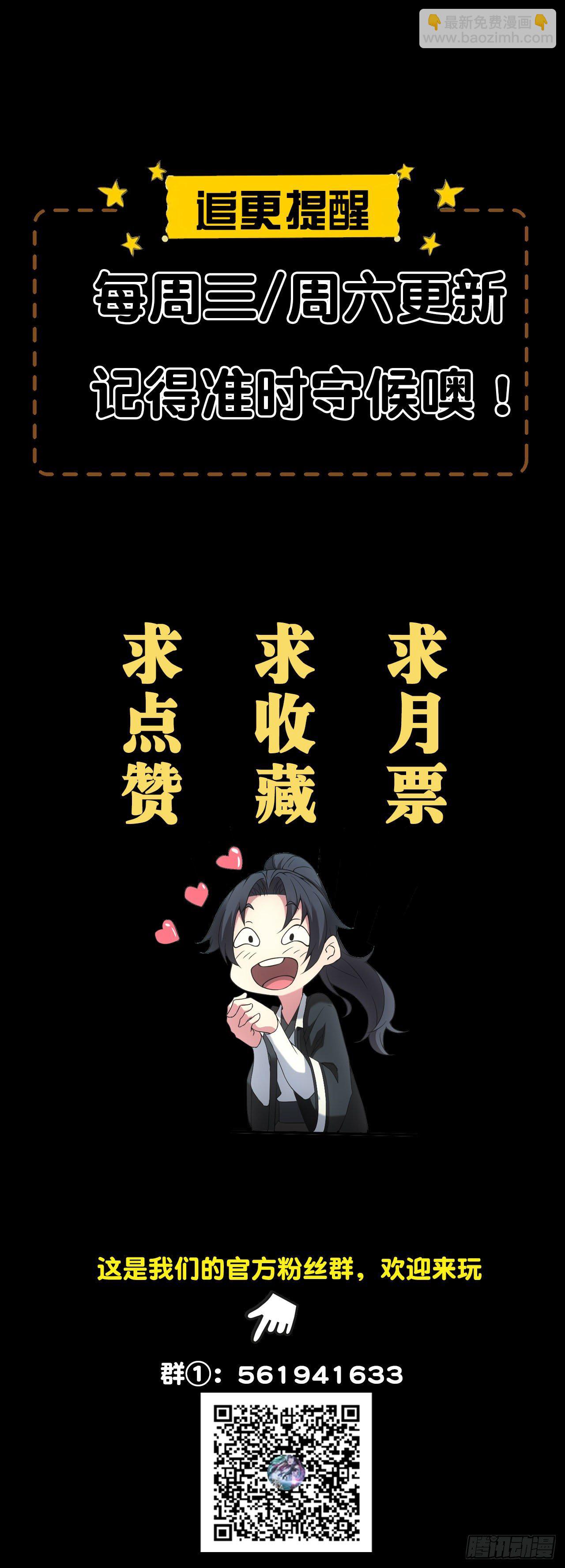 🍼都市捉妖人 查案 第29页