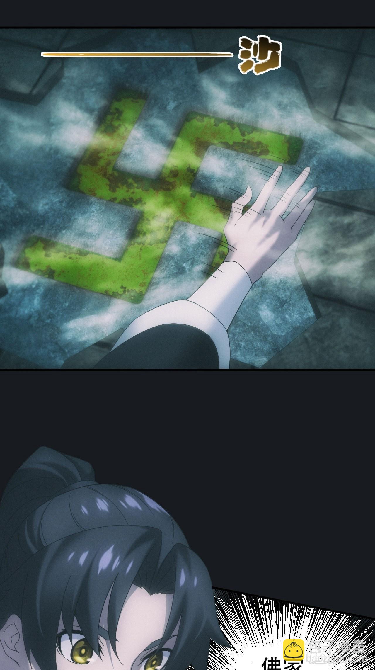 🍼都市捉妖人 佛光幻想 第14页