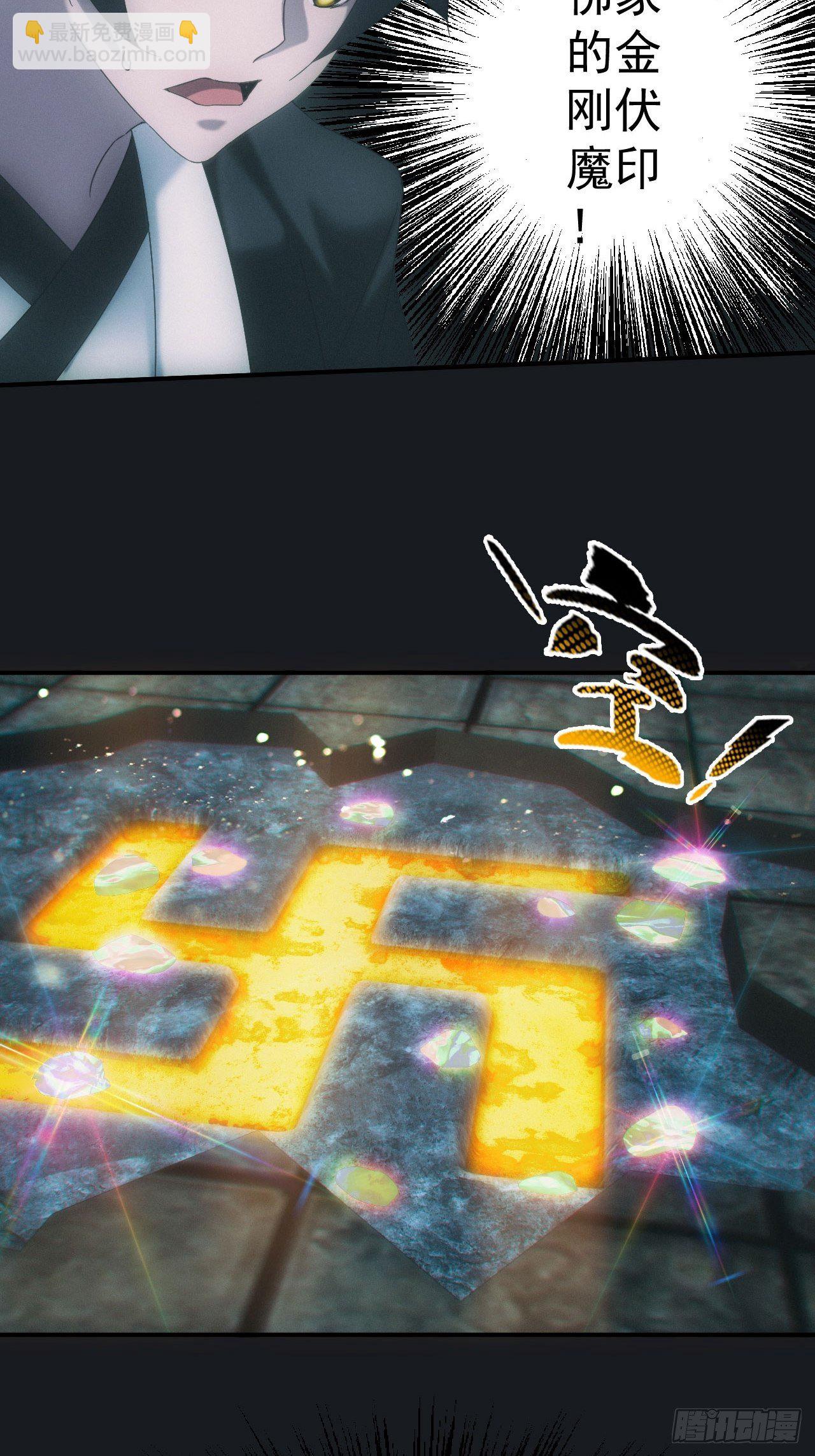 🍼都市捉妖人 佛光幻想 第15页