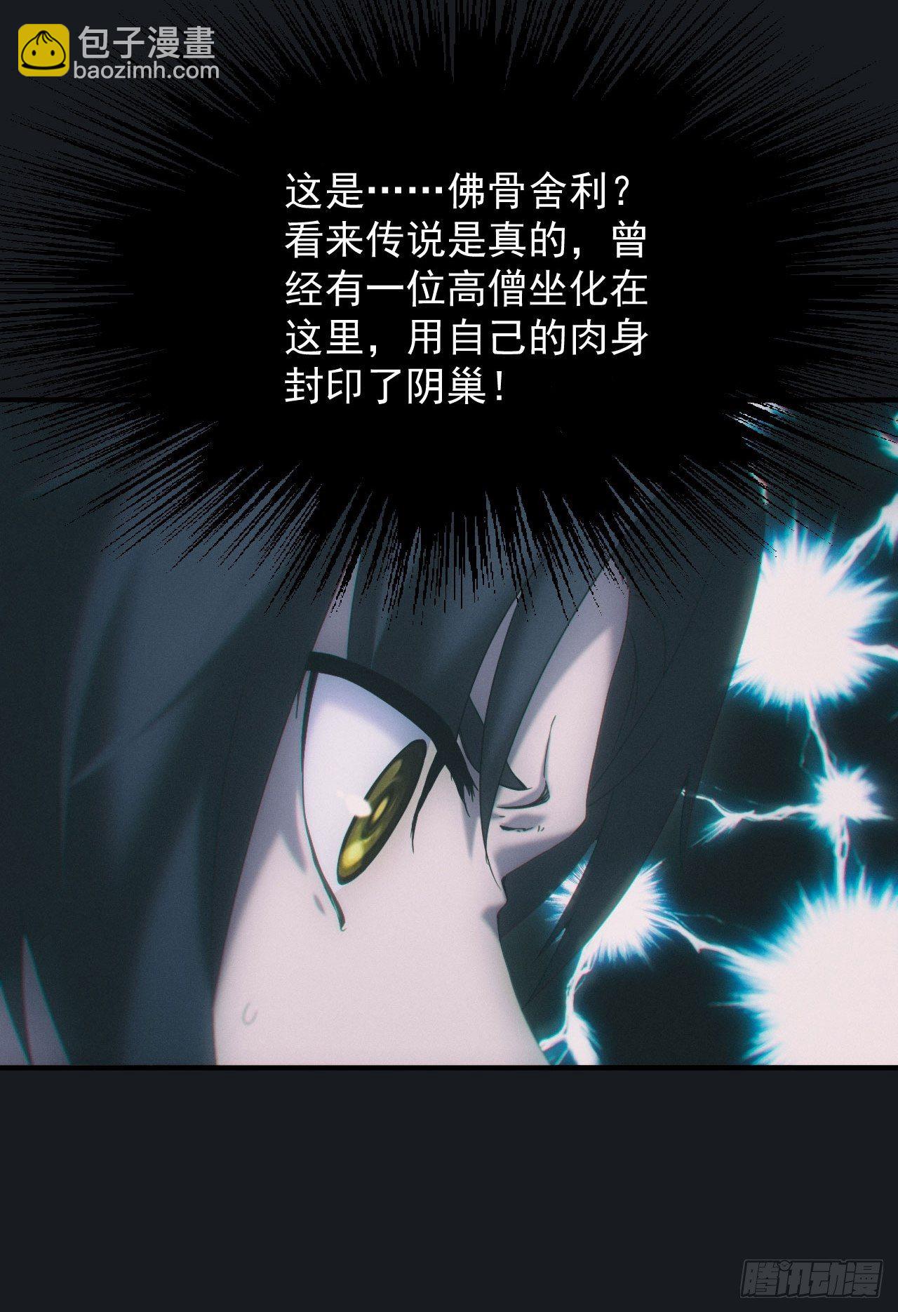 🍼都市捉妖人 佛光幻想 第16页