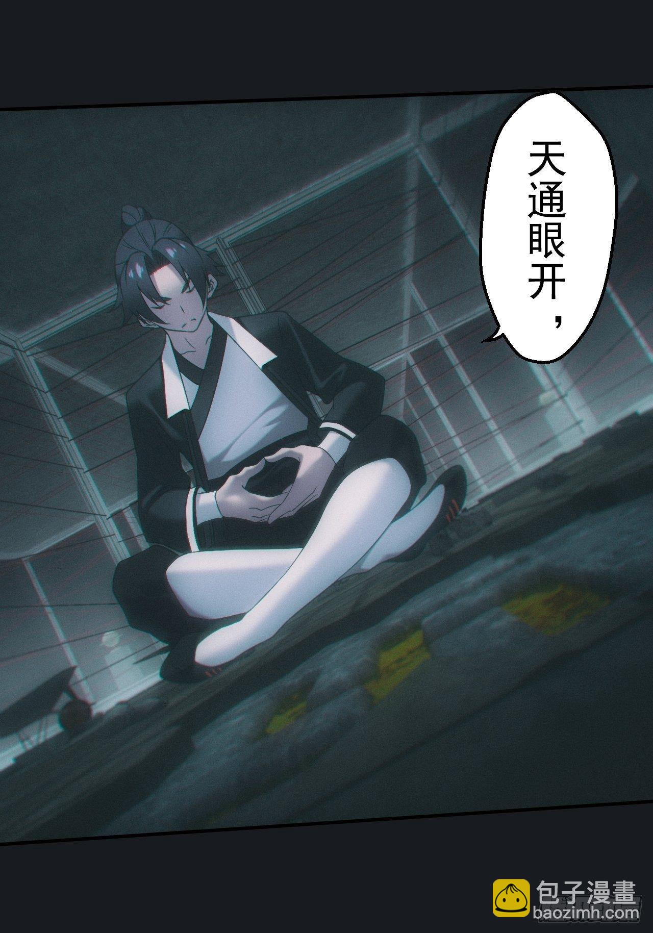 🍼都市捉妖人 佛光幻想 第17页