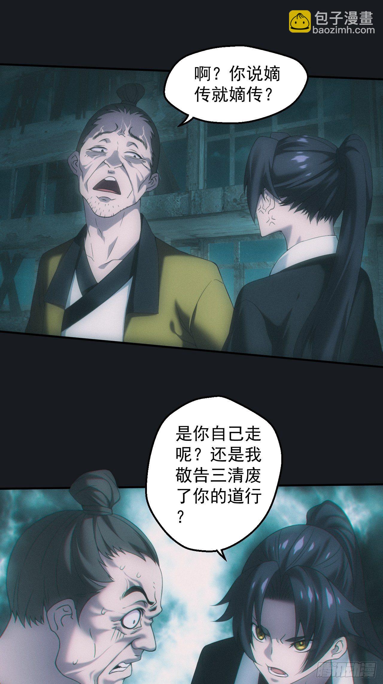 🍼都市捉妖人 佛光幻想 第2页