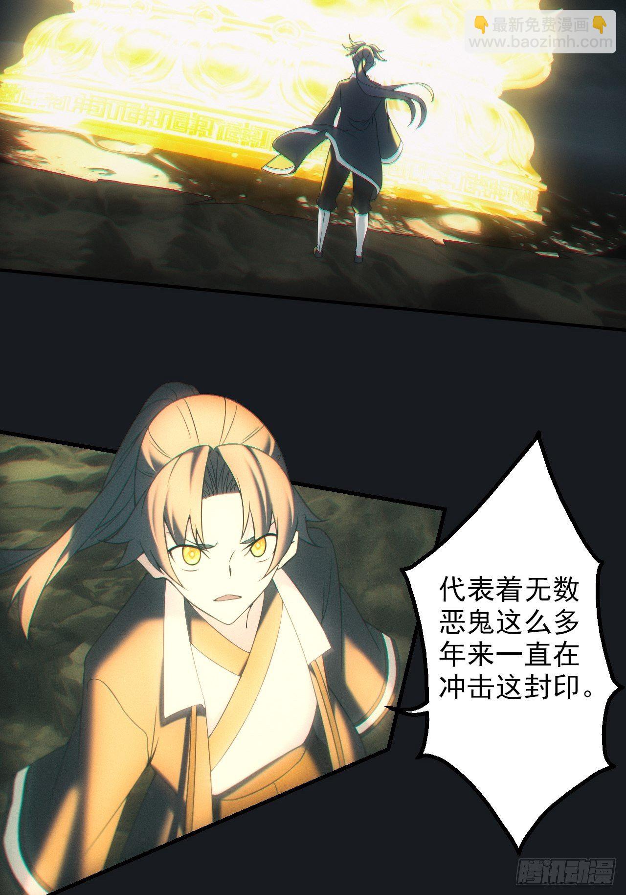 🍼都市捉妖人 佛光幻想 第27页