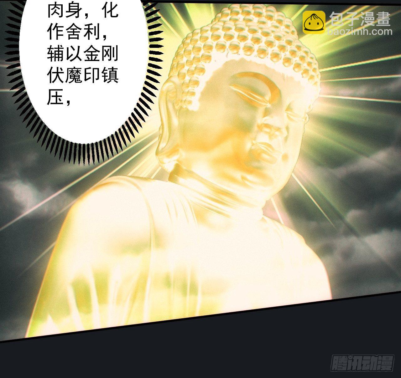 🍼都市捉妖人 佛光幻想 第30页