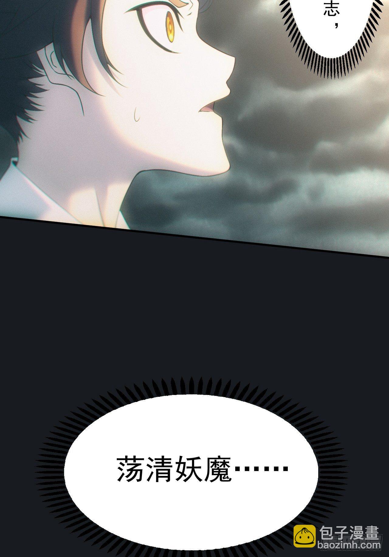 🍼都市捉妖人 佛光幻想 第32页