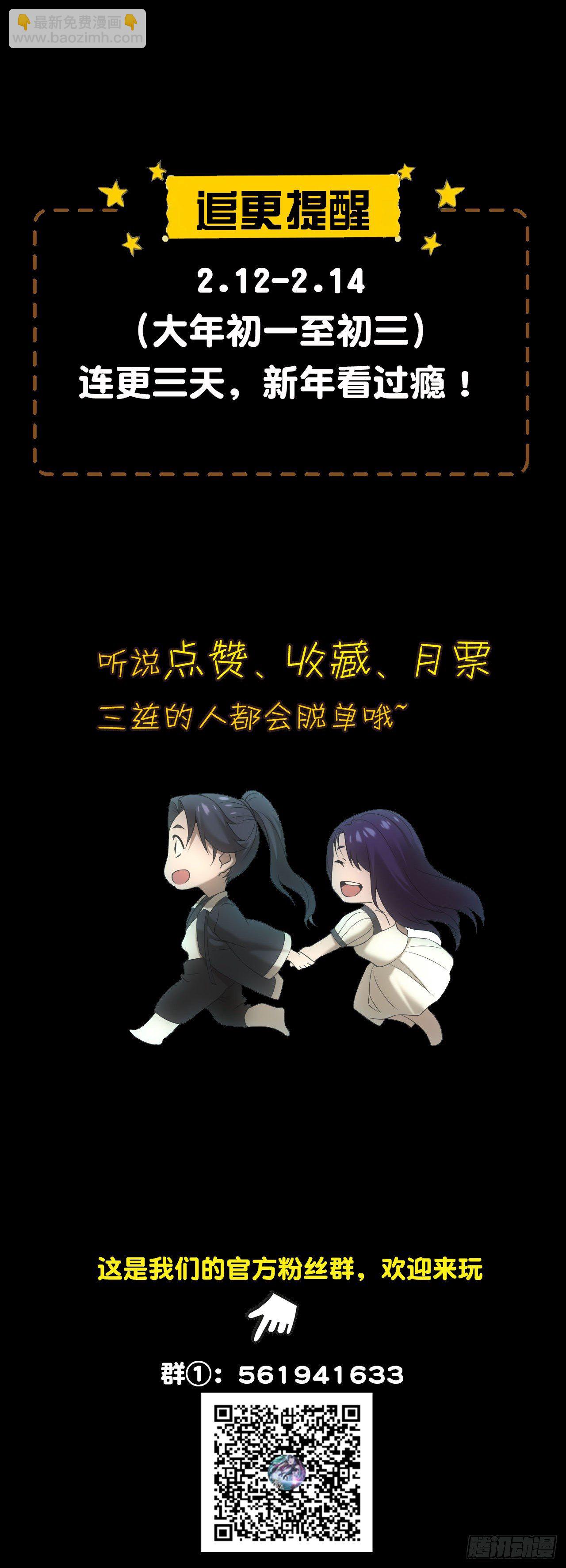 🍼都市捉妖人 佛光幻想 第35页