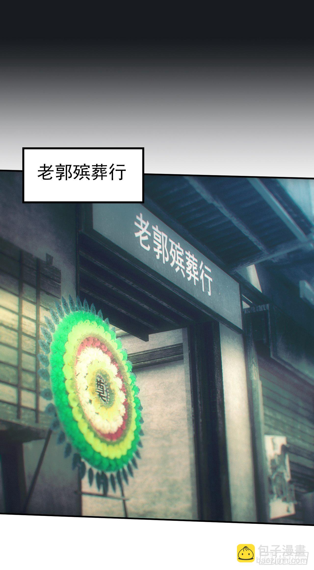 🍼都市捉妖人 冯心雨 第17页