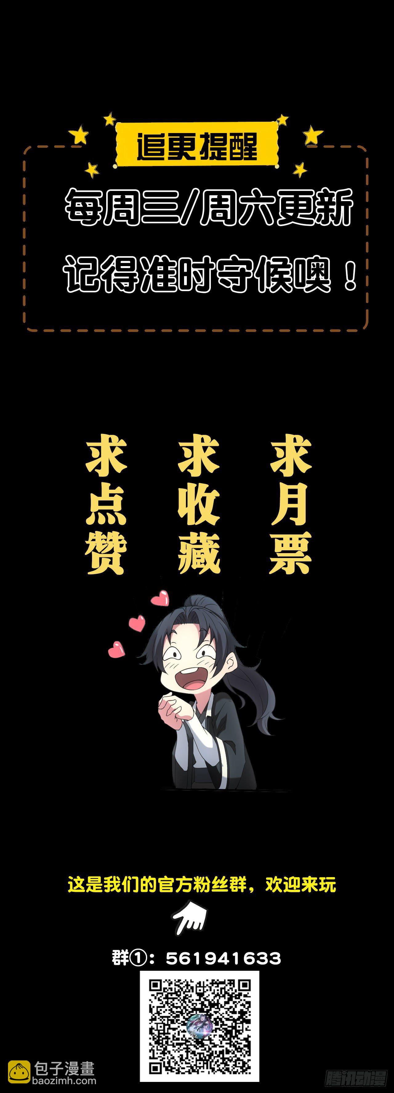 🍼都市捉妖人 冯心雨 第34页