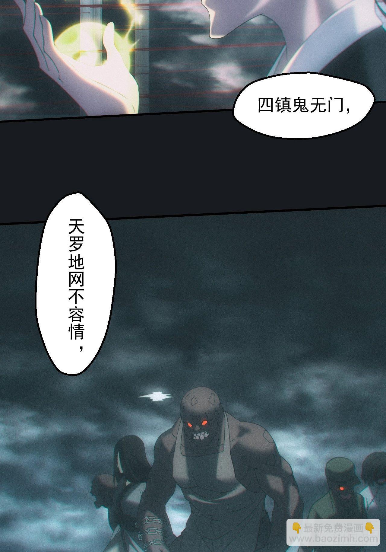 🍼都市捉妖人 冯心雨 第4页