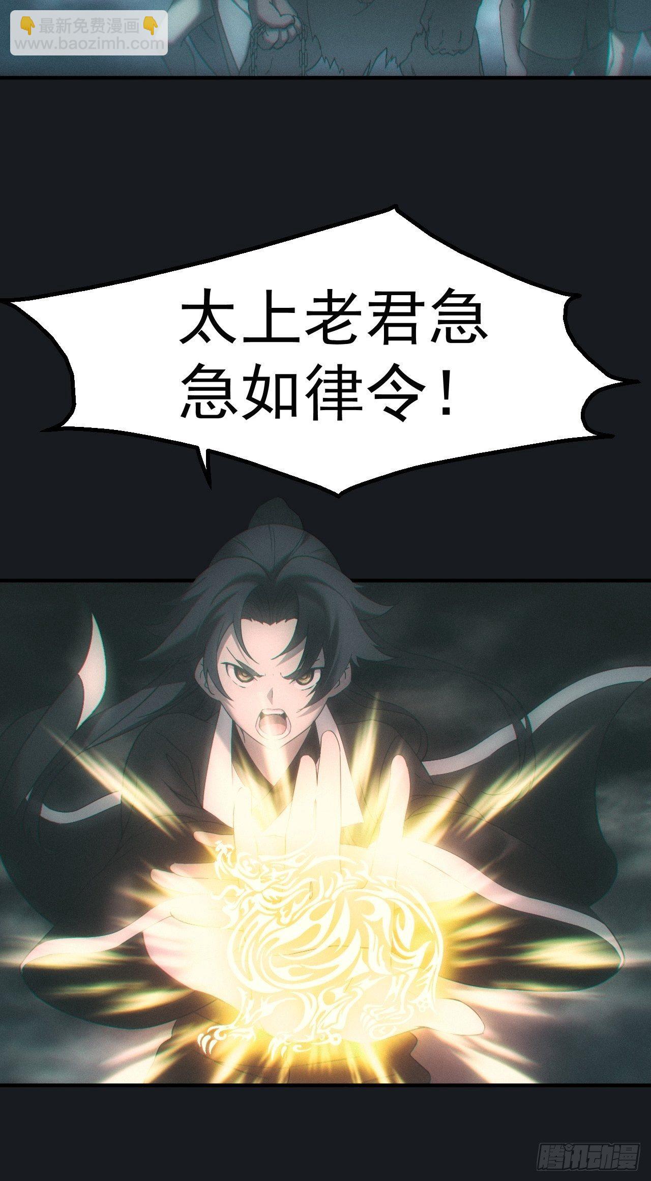 🍼都市捉妖人 冯心雨 第5页