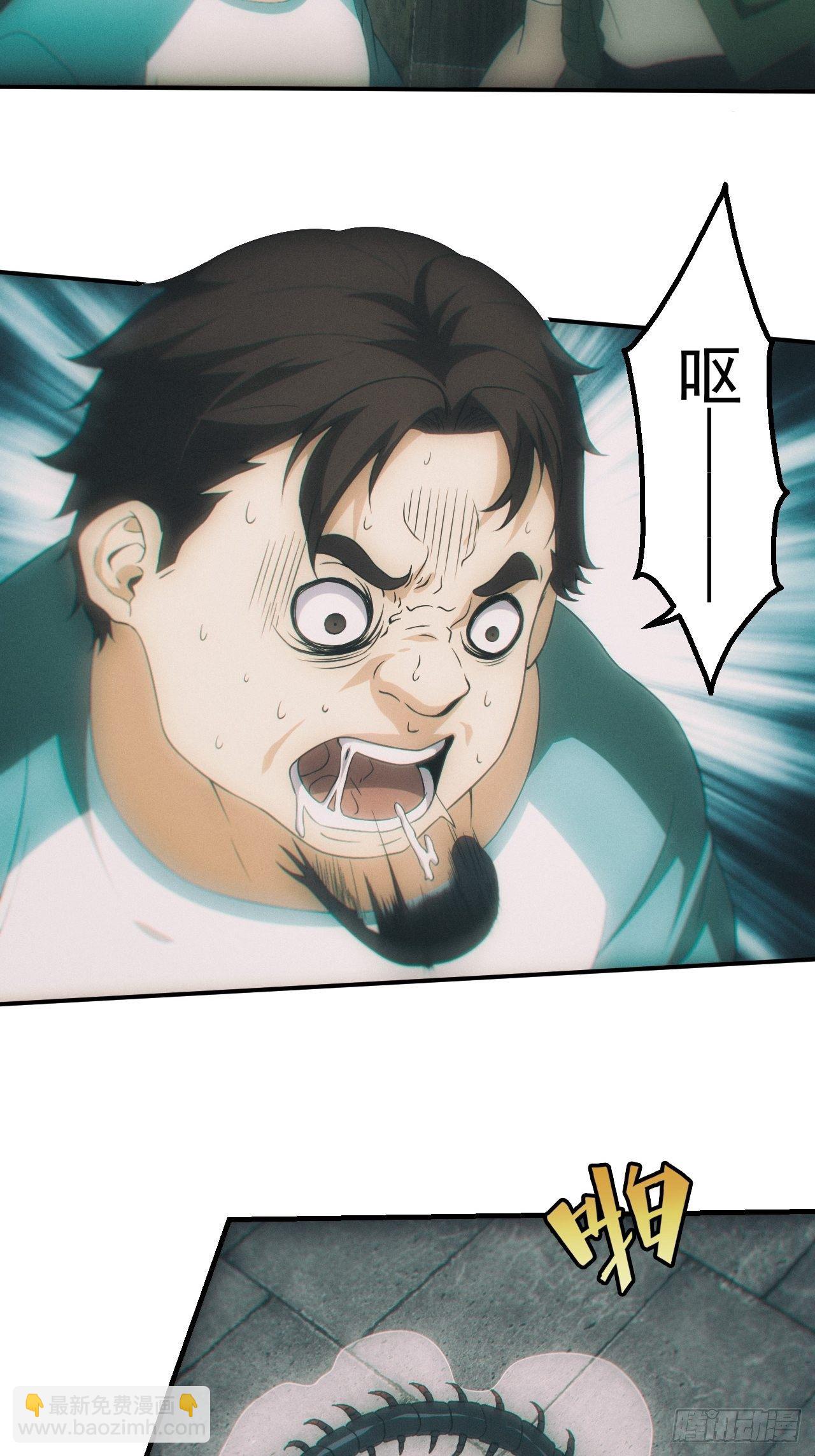 🍼都市捉妖人 神秘通道 第12页