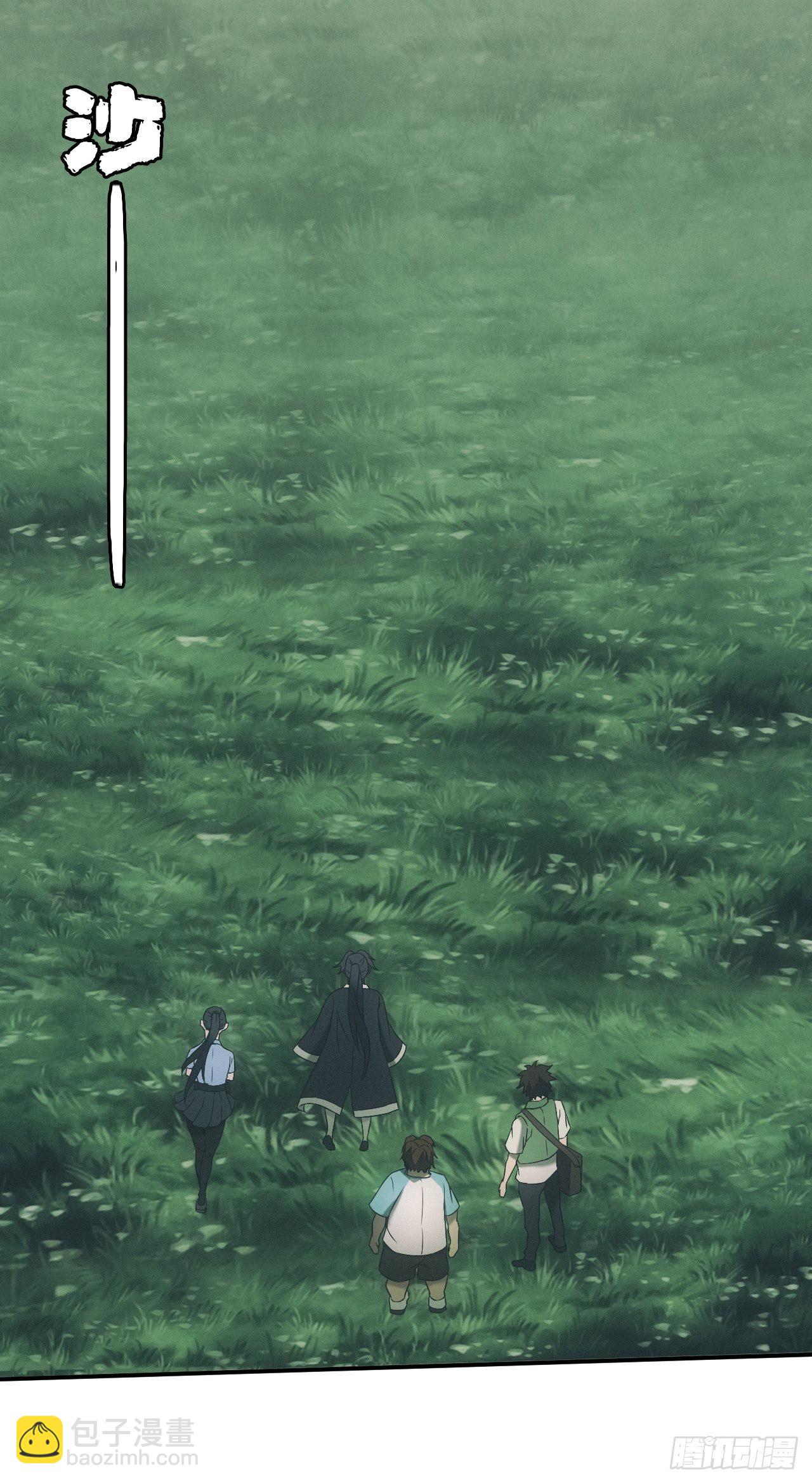 🍼都市捉妖人 神秘通道 第26页