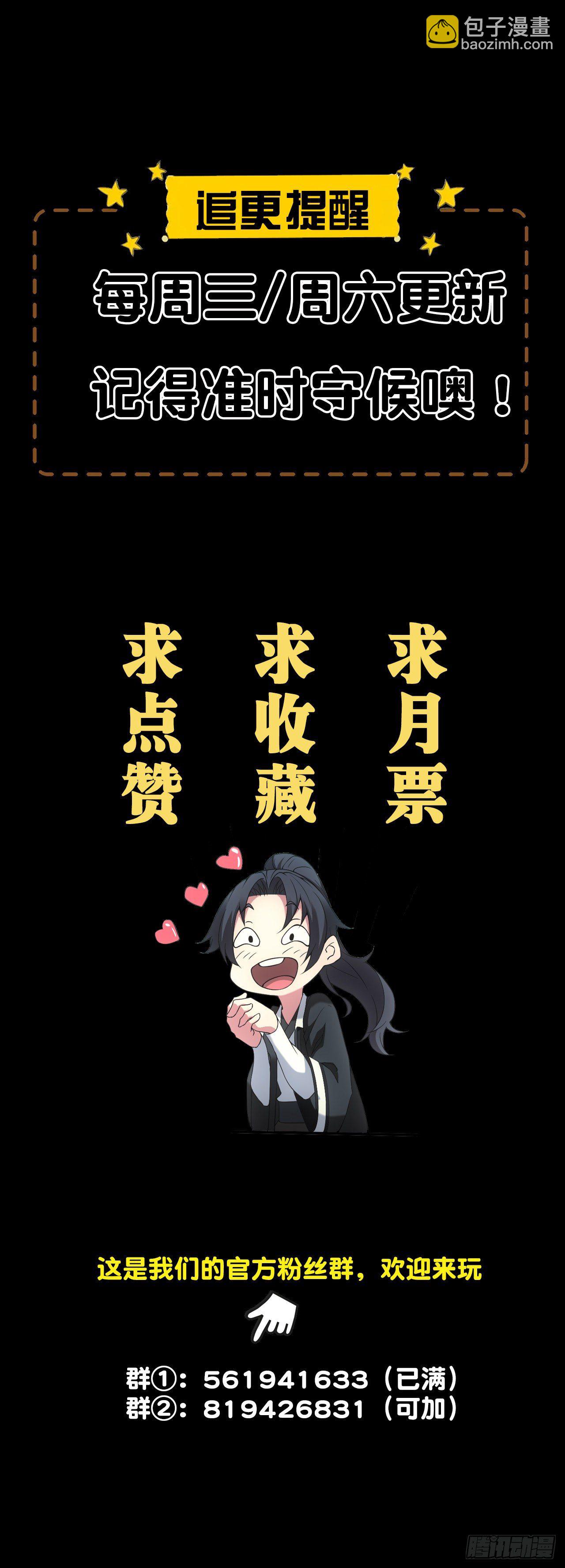 🍼都市捉妖人 神秘通道 第28页