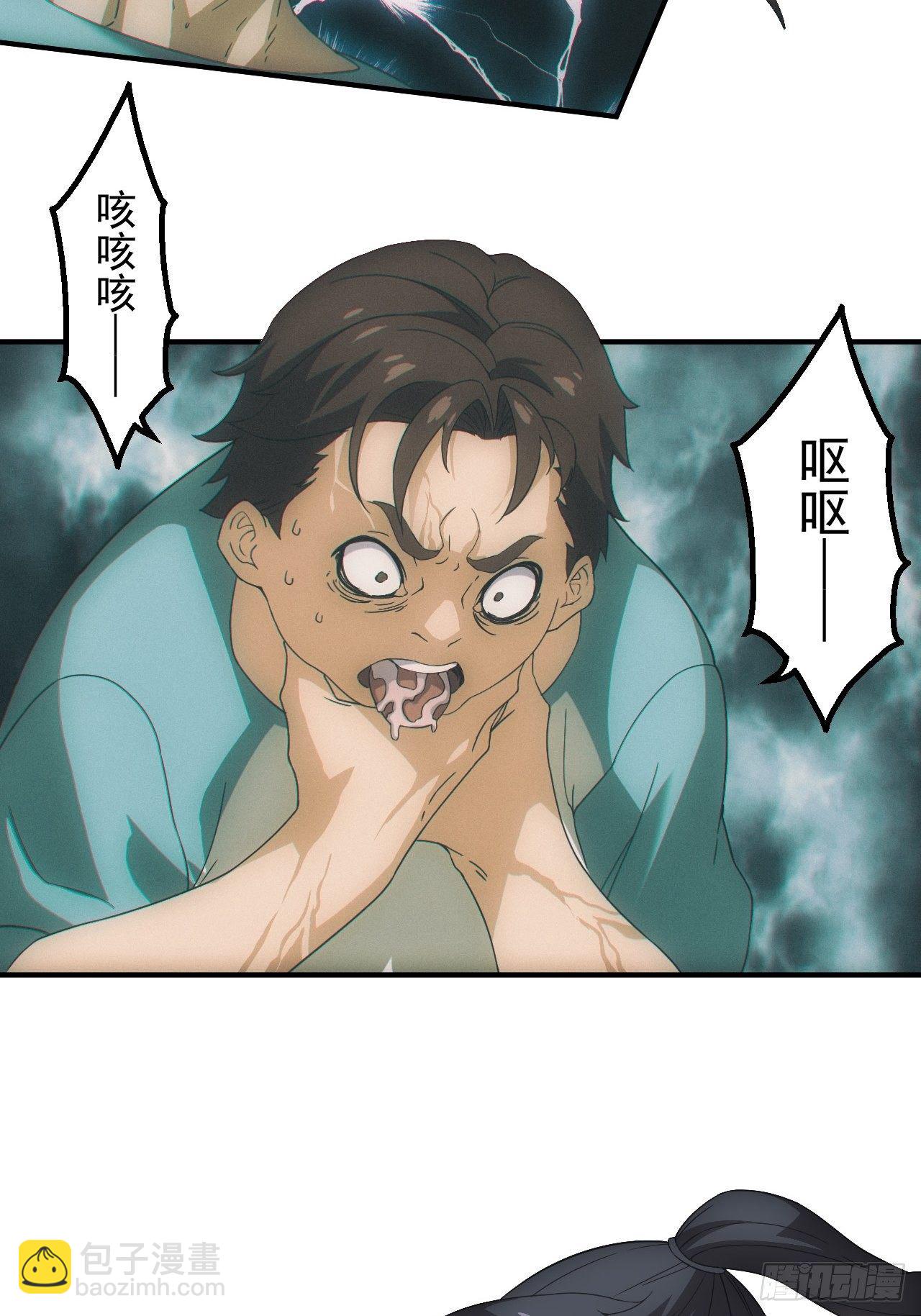 🍼都市捉妖人 神秘通道 第9页