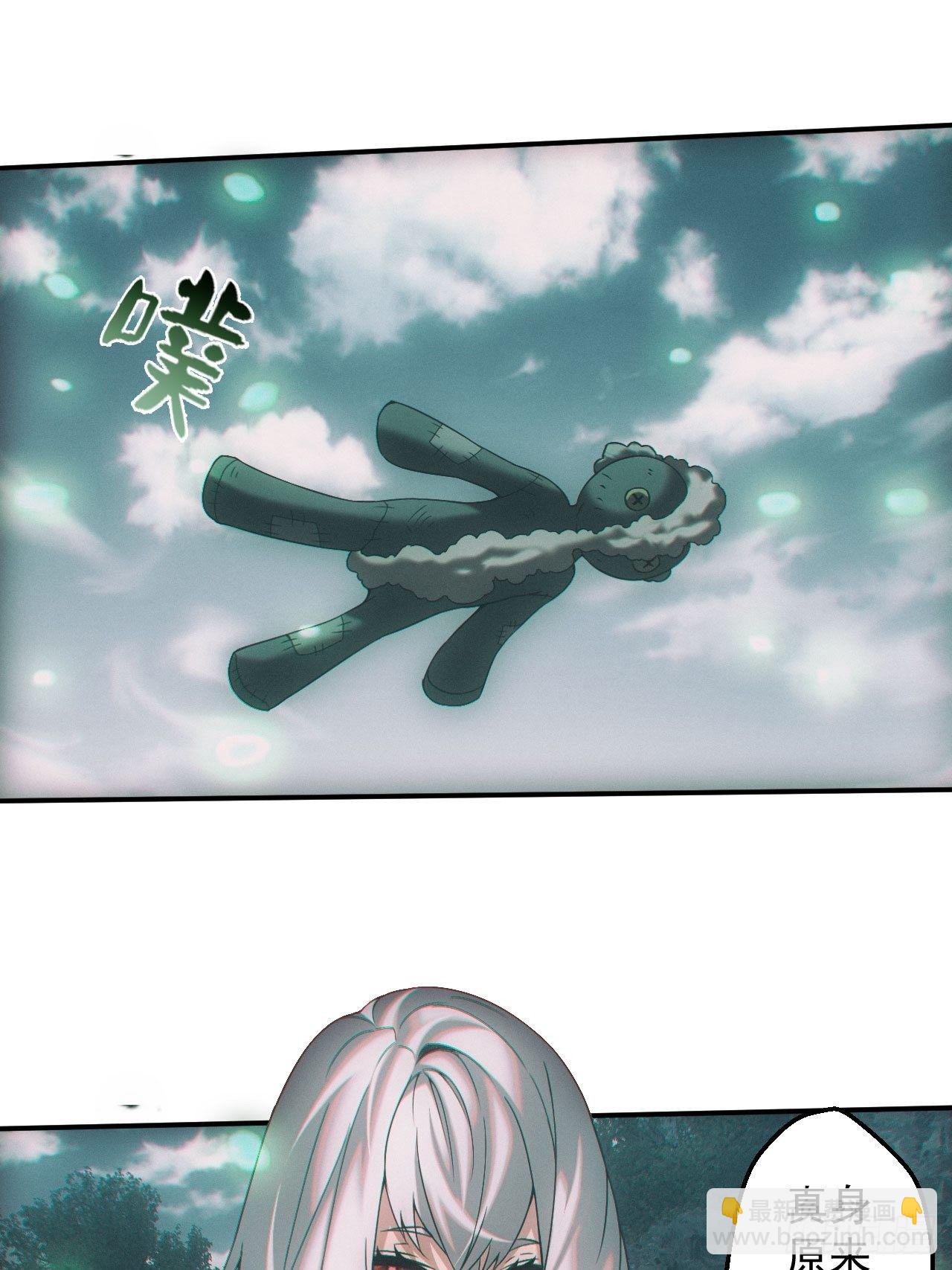 🍼都市捉妖人 通灵师 第11页