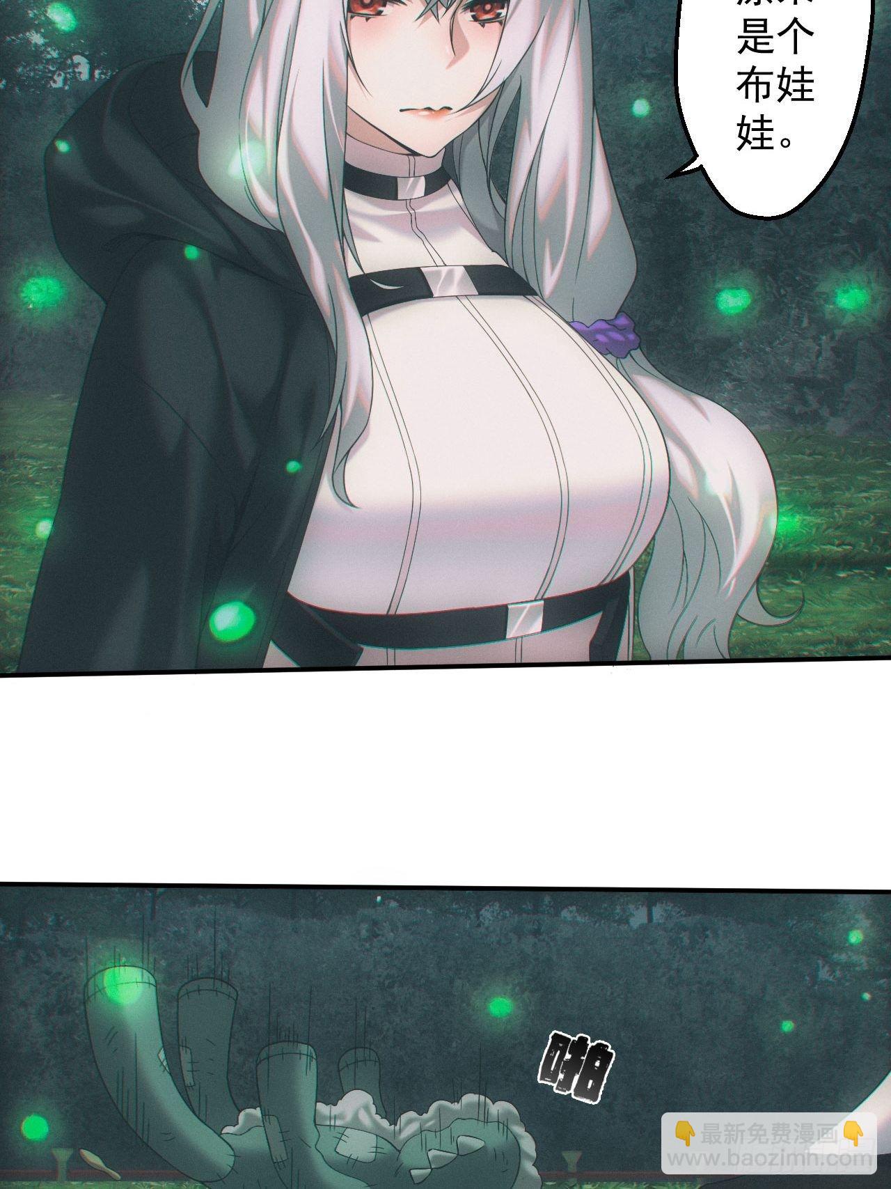 🍼都市捉妖人 通灵师 第12页