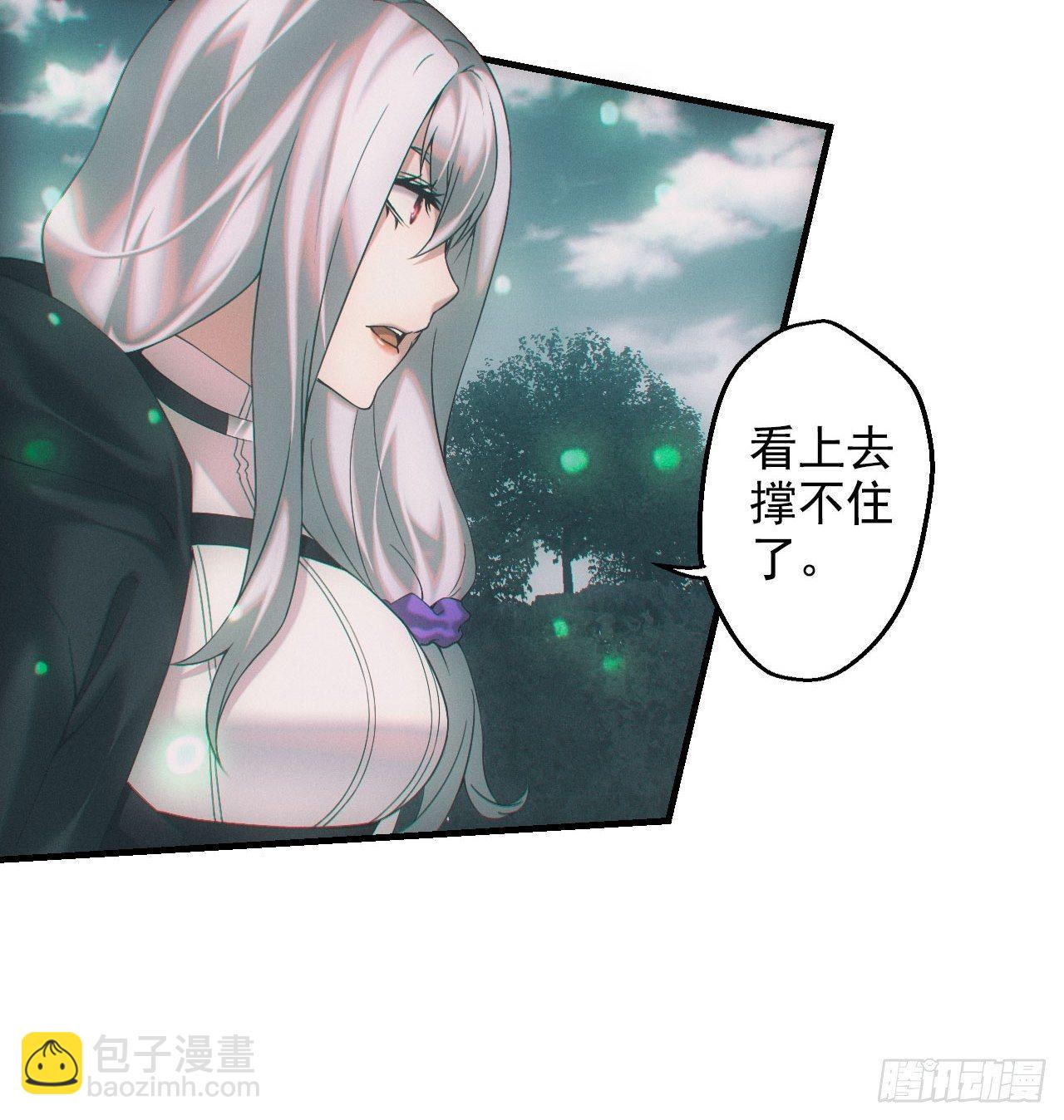 🍼都市捉妖人 通灵师 第15页