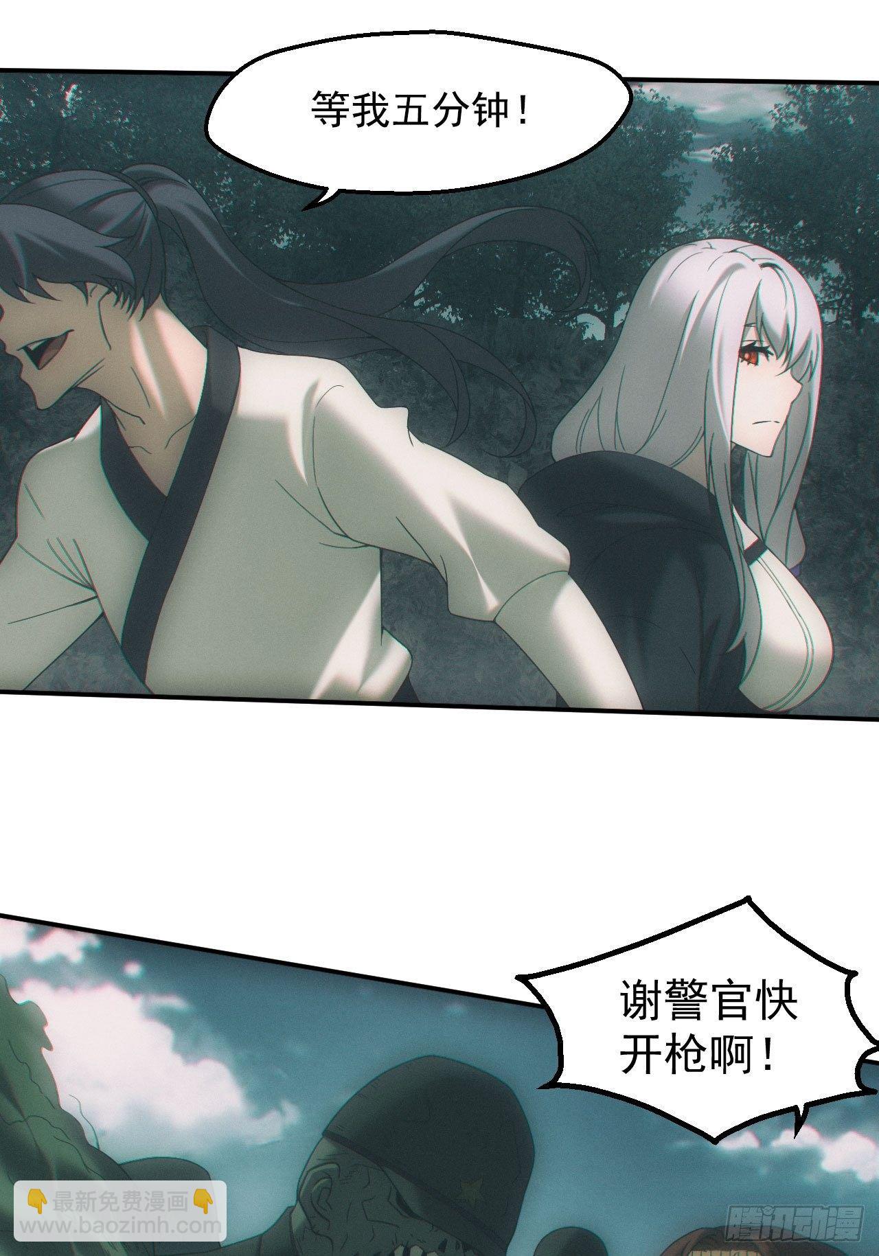 🍼都市捉妖人 通灵师 第16页