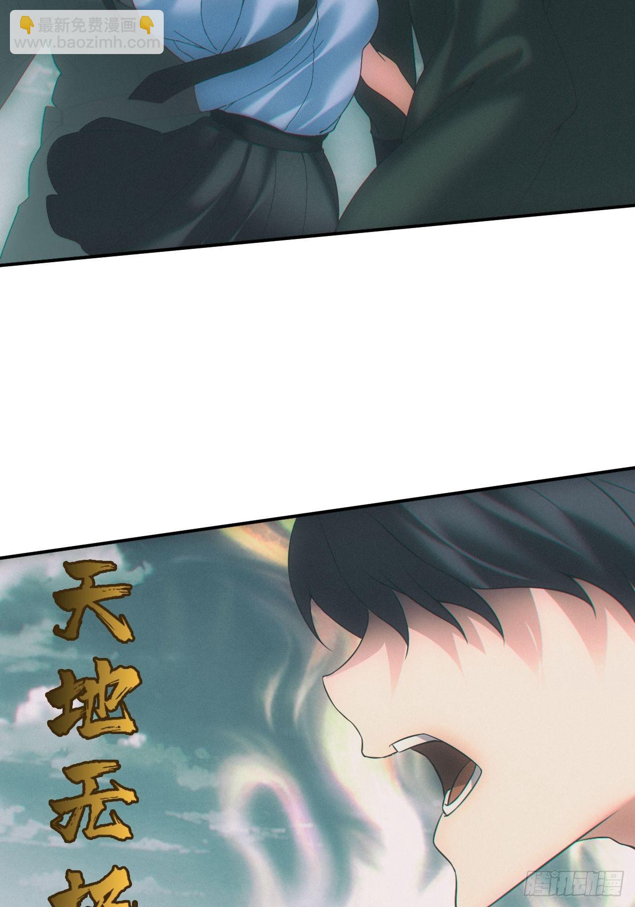 🍼都市捉妖人 通灵师 第18页
