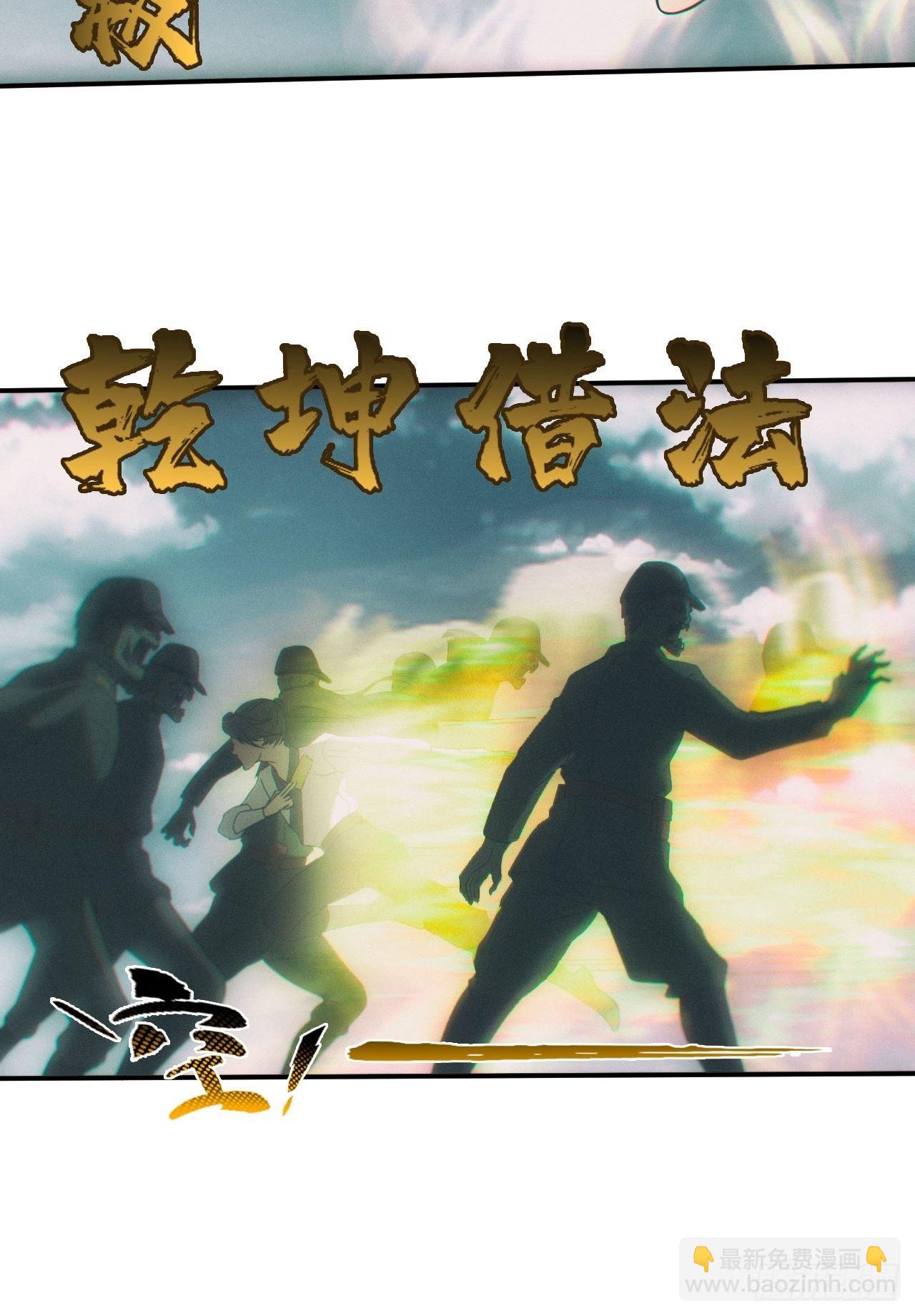 🍼都市捉妖人 通灵师 第19页