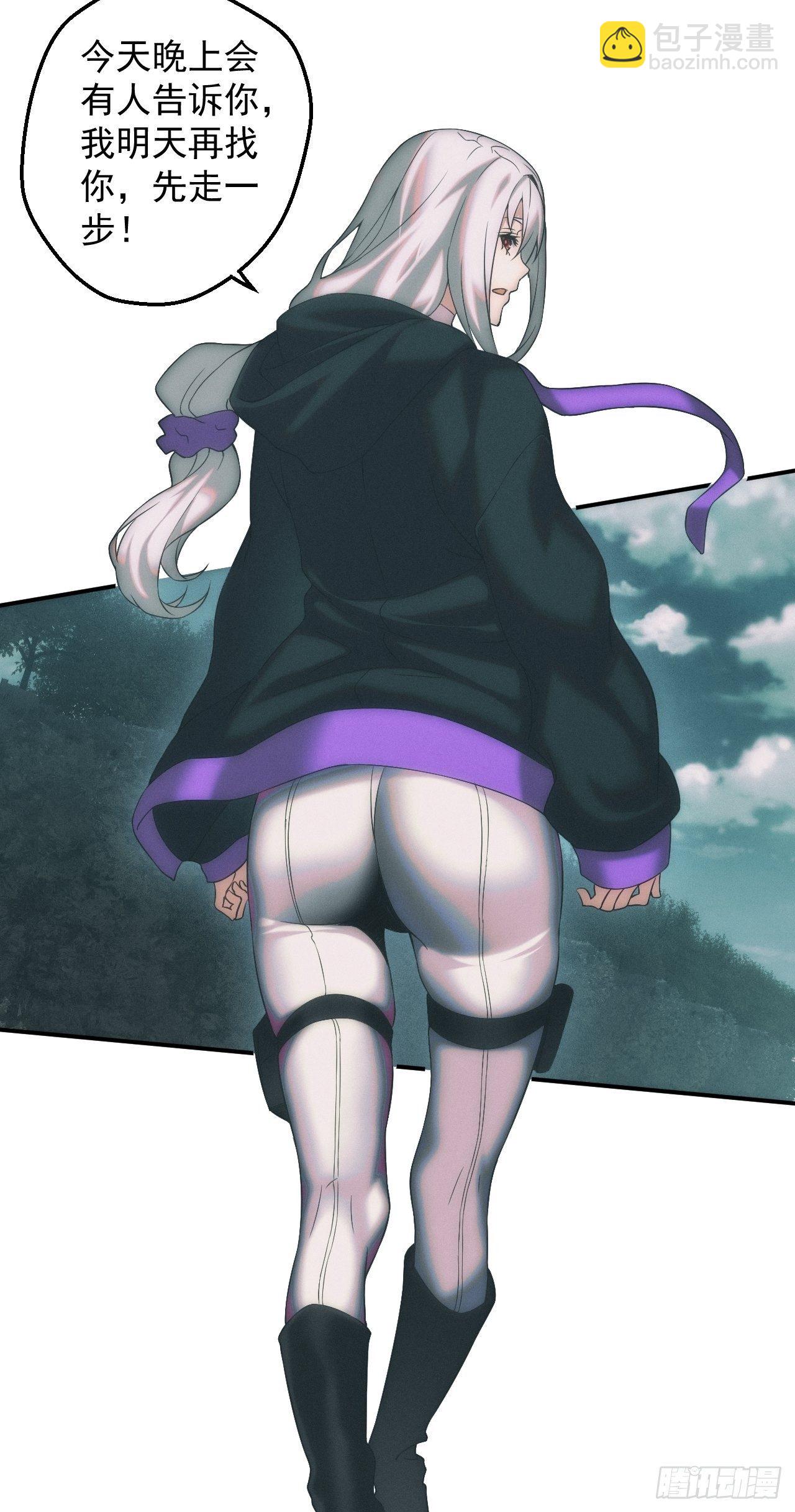 🍼都市捉妖人 通灵师 第32页