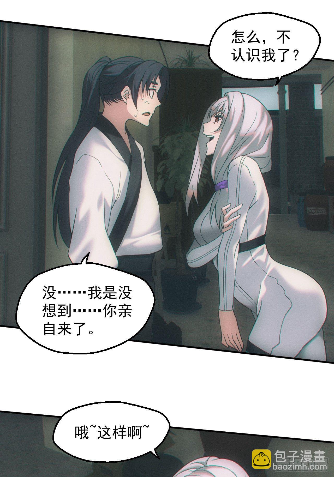 🍼都市捉妖人 画中人 第10页
