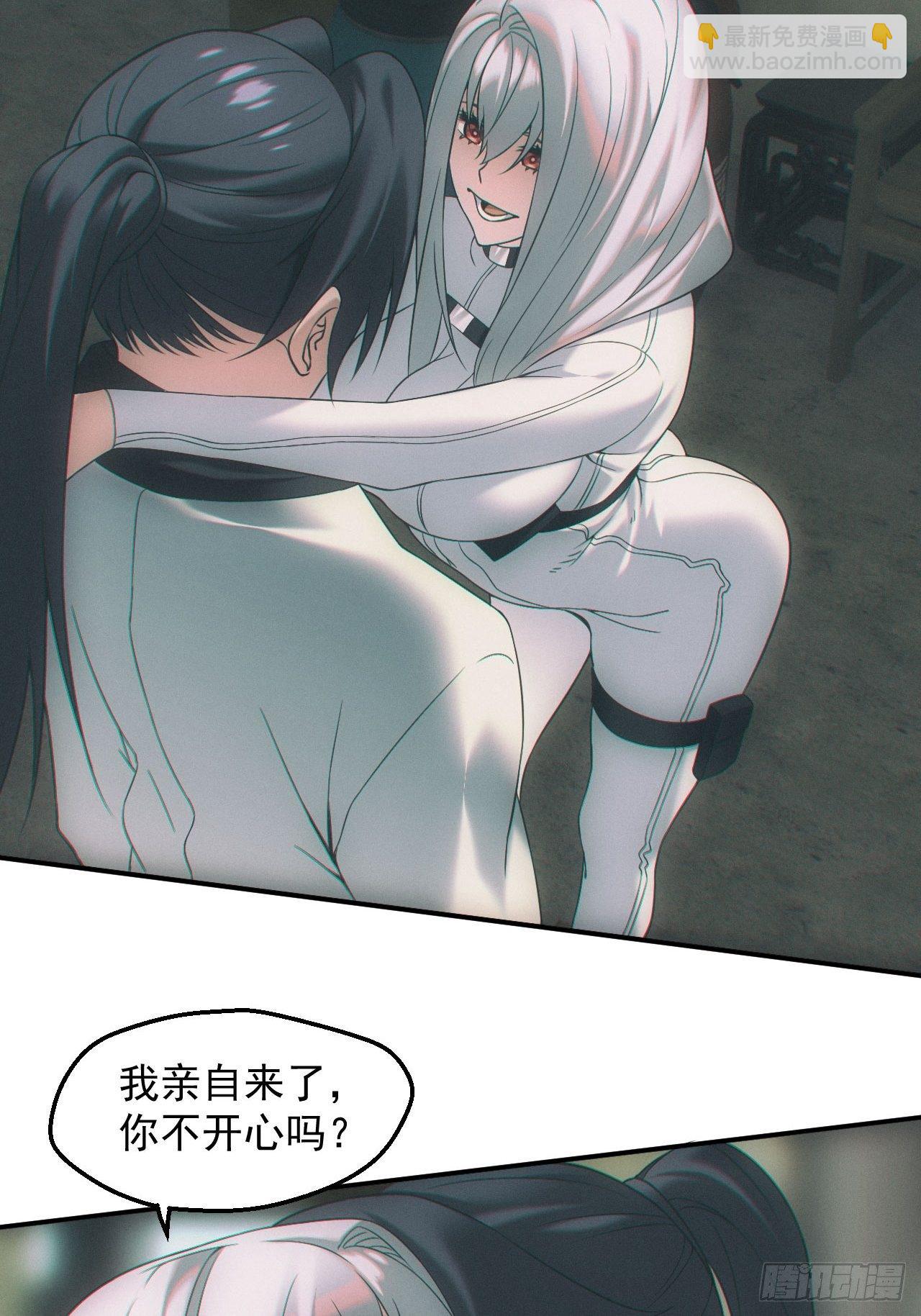 🍼都市捉妖人 画中人 第11页
