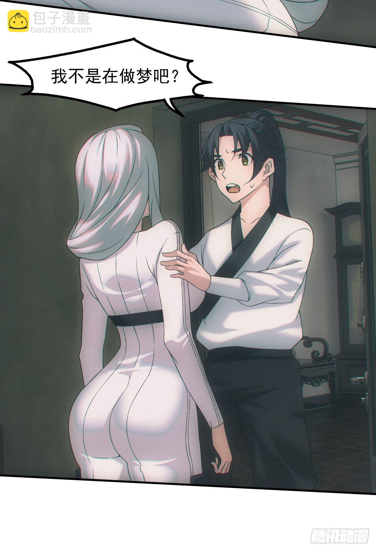 🍼都市捉妖人 画中人 第13页