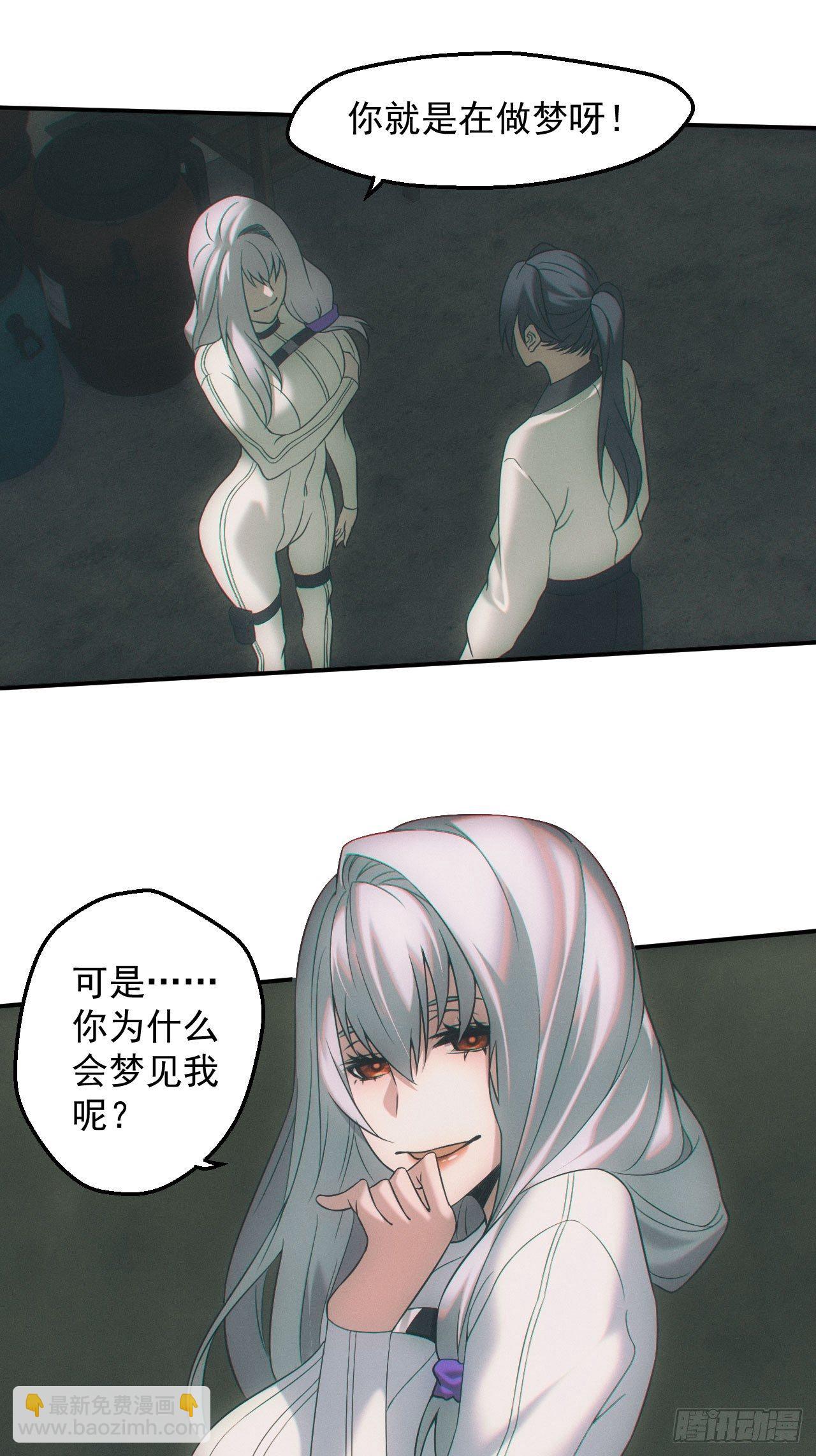 🍼都市捉妖人 画中人 第14页