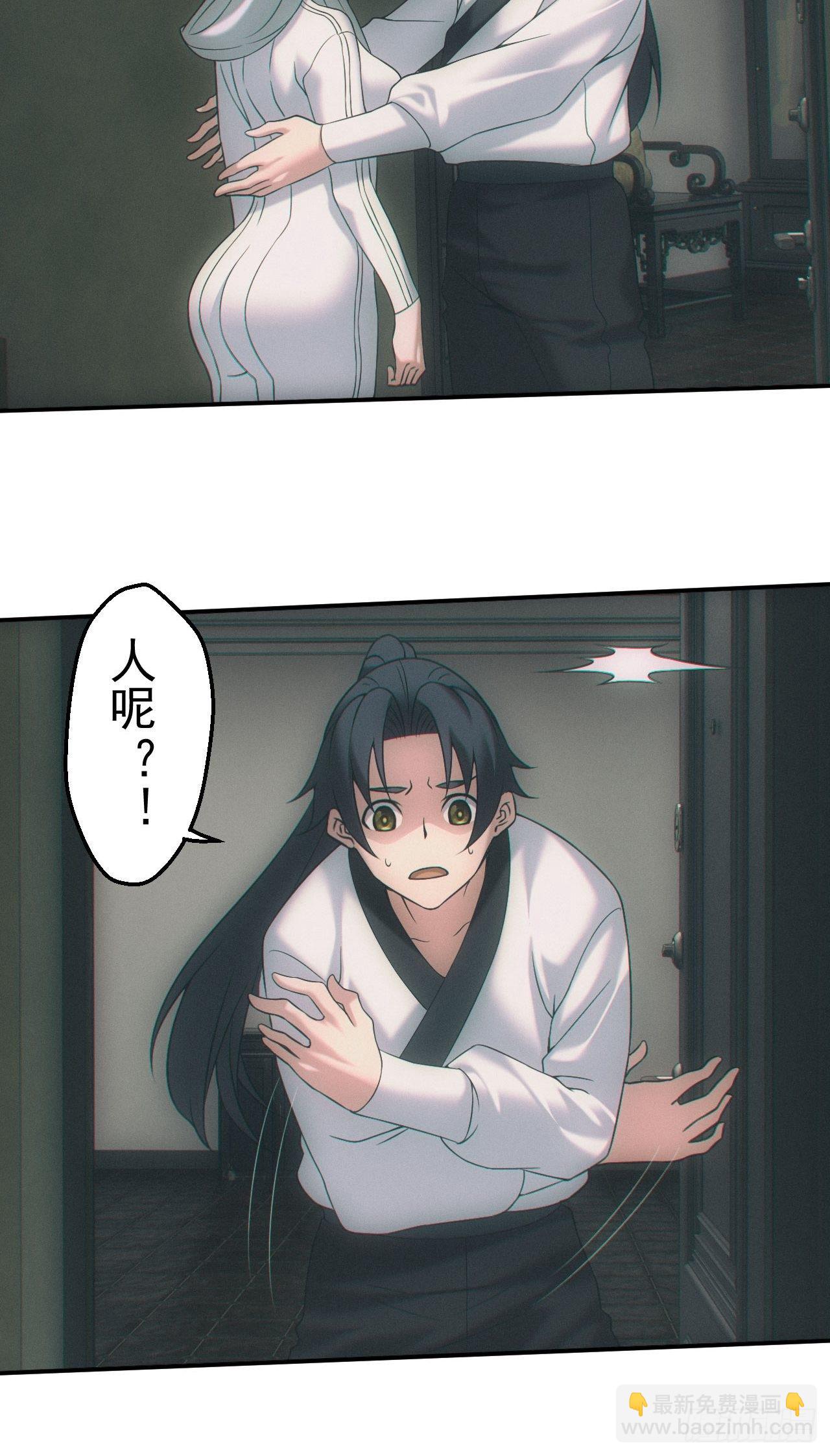 🍼都市捉妖人 画中人 第16页