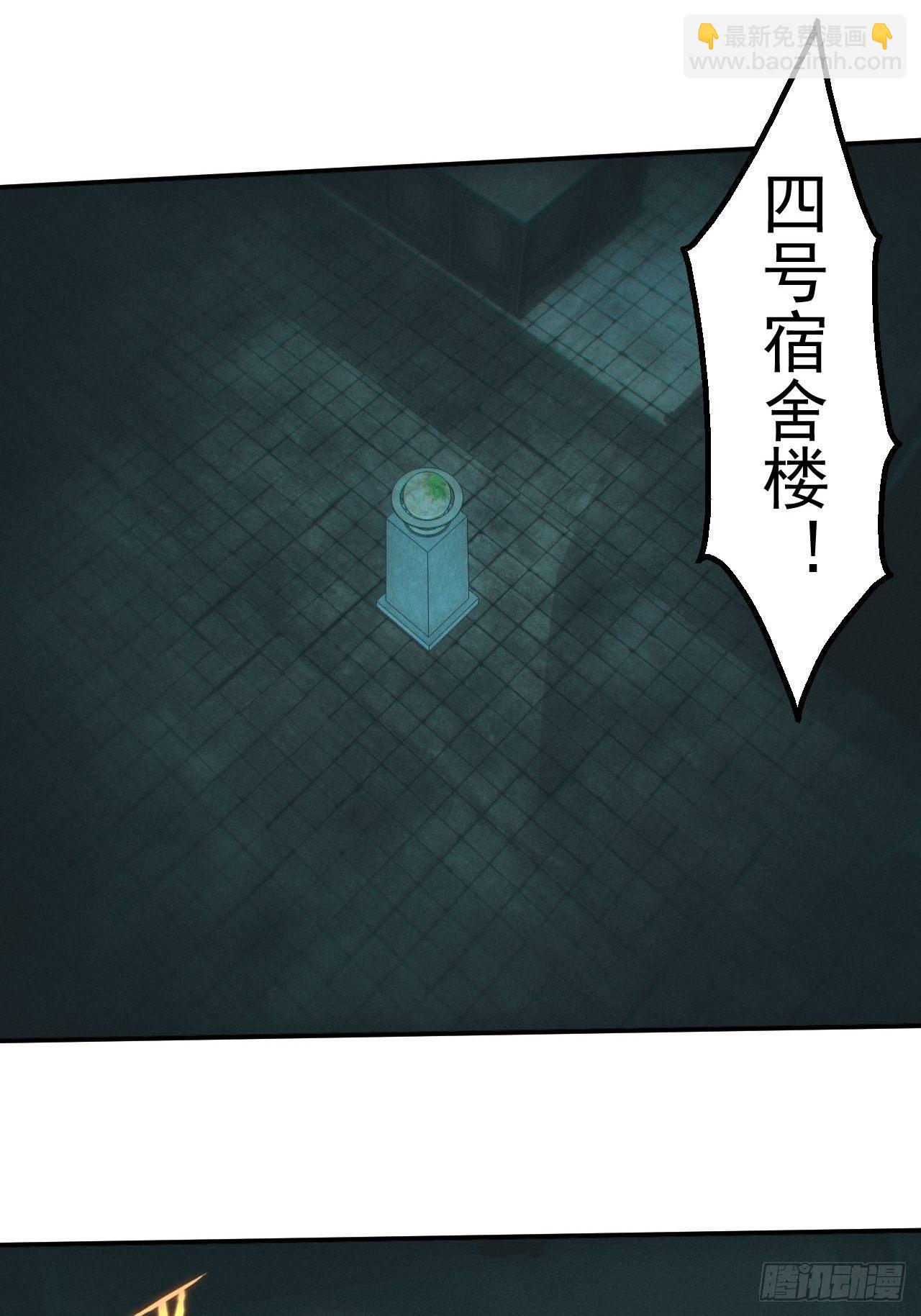 🍼都市捉妖人 画中人 第22页