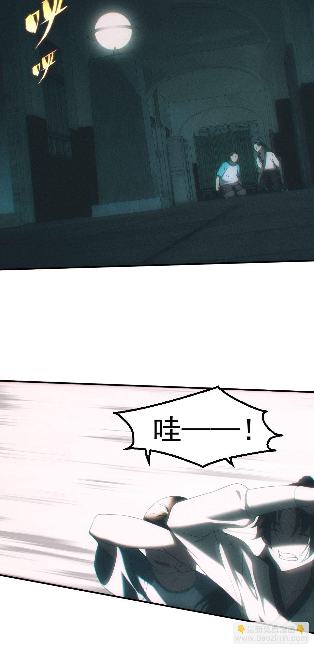 🍼都市捉妖人 画中人 第23页