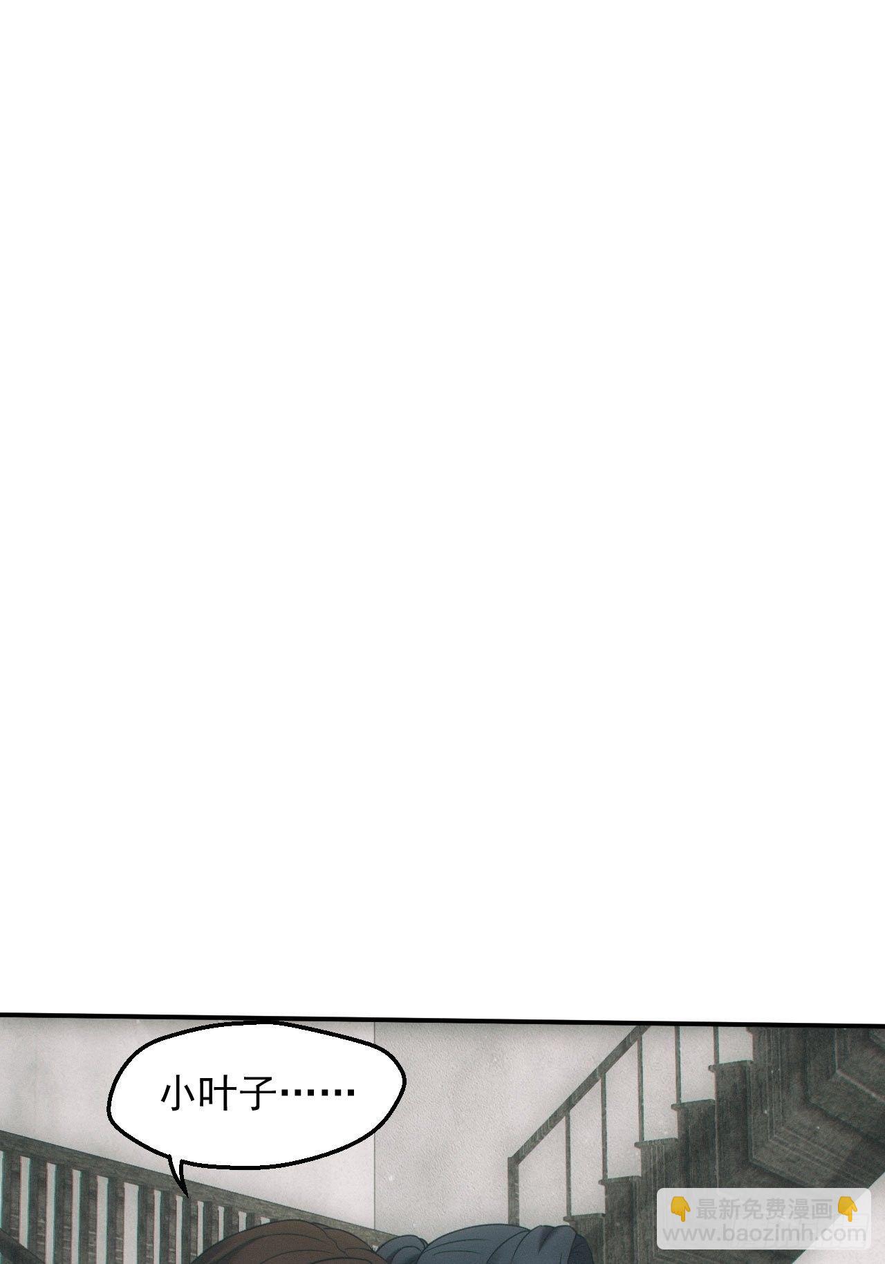 🍼都市捉妖人 画中人 第24页