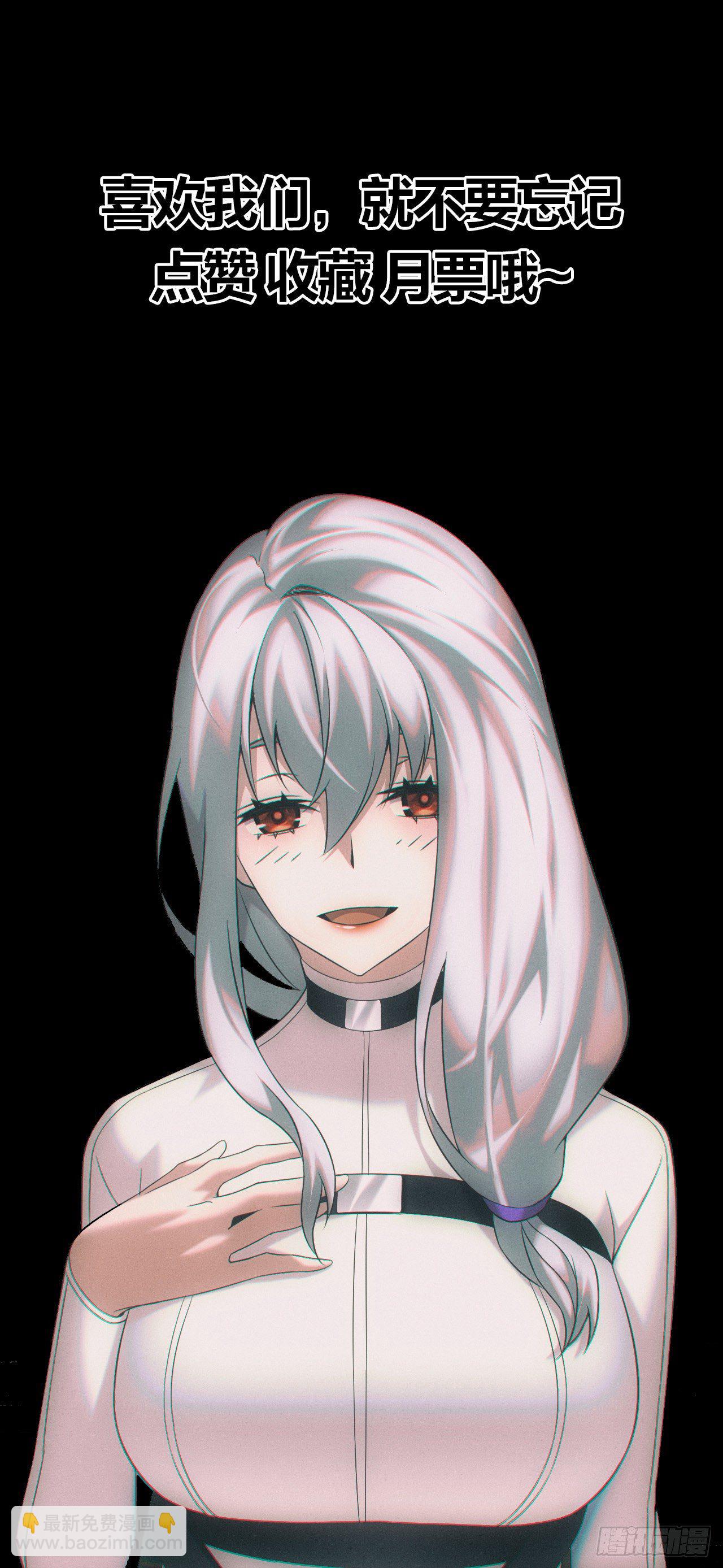 🍼都市捉妖人 画中人 第34页
