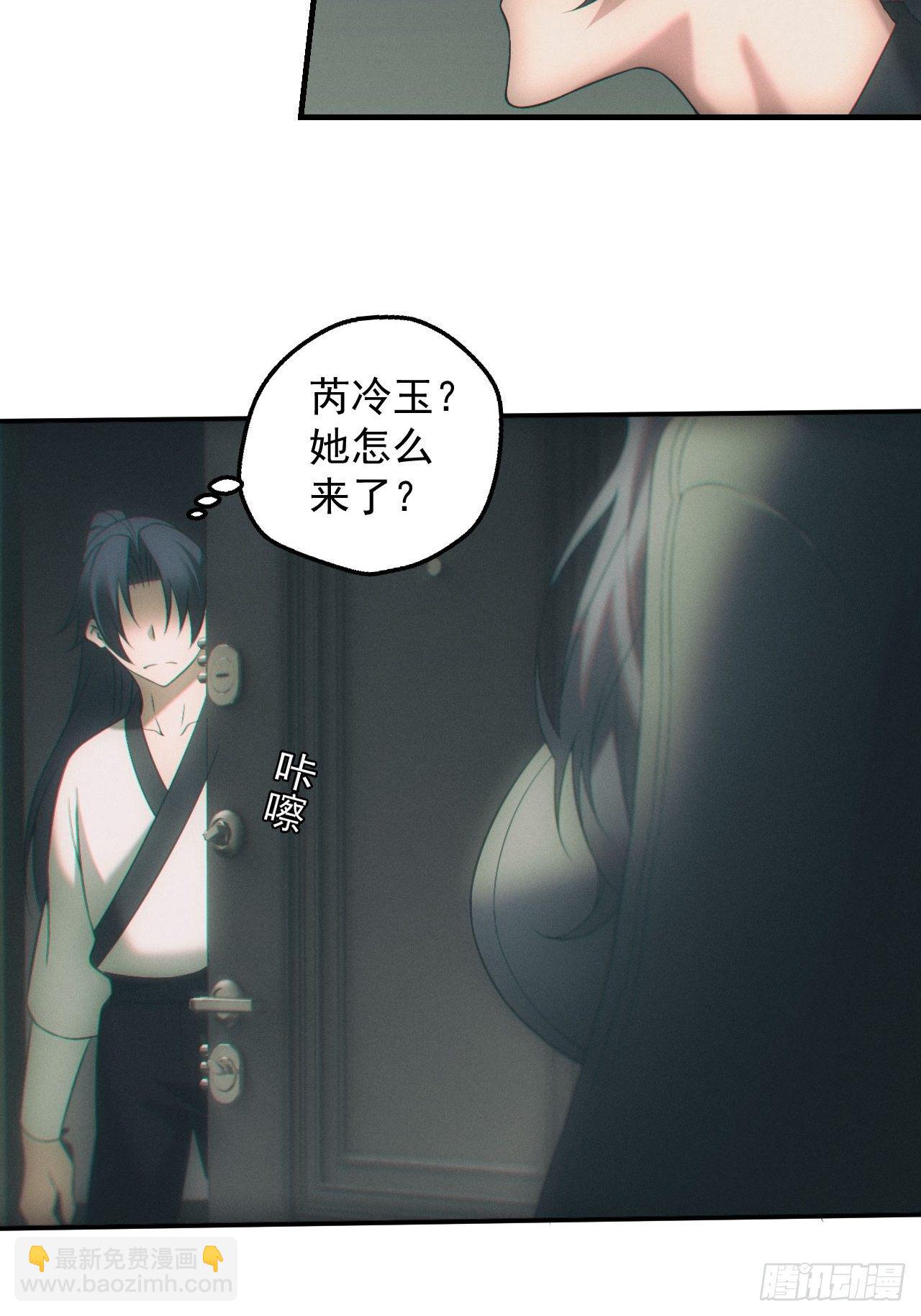 🍼都市捉妖人 画中人 第7页