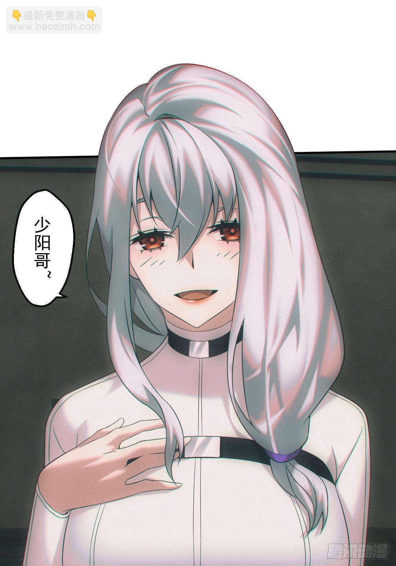 🍼都市捉妖人 画中人 第8页