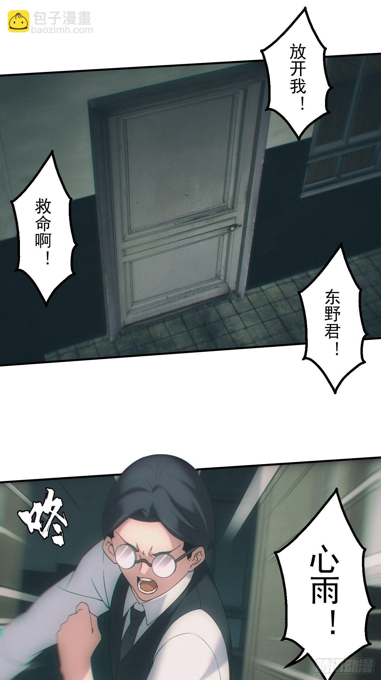 🍼都市捉妖人 万劫不复 第10页