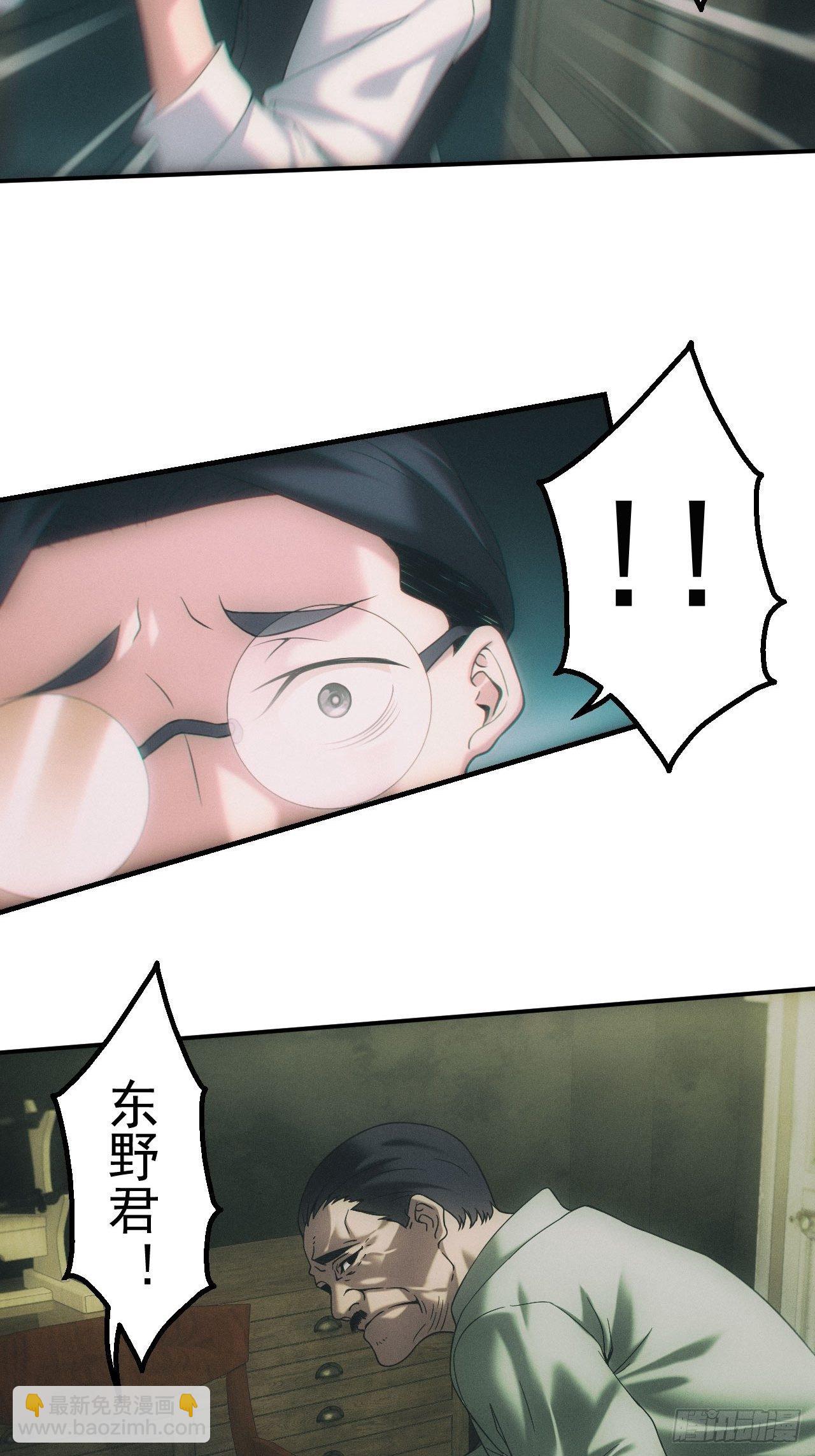 🍼都市捉妖人 万劫不复 第11页