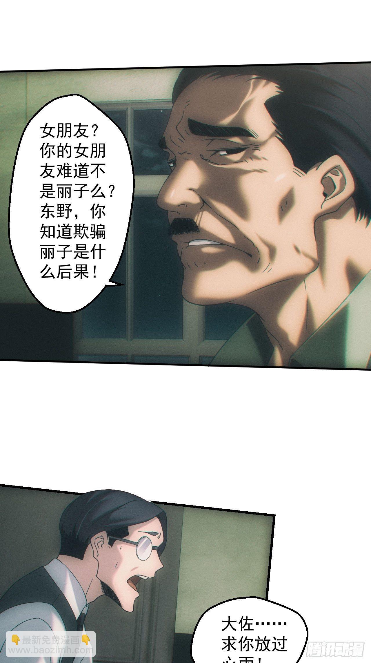 🍼都市捉妖人 万劫不复 第13页