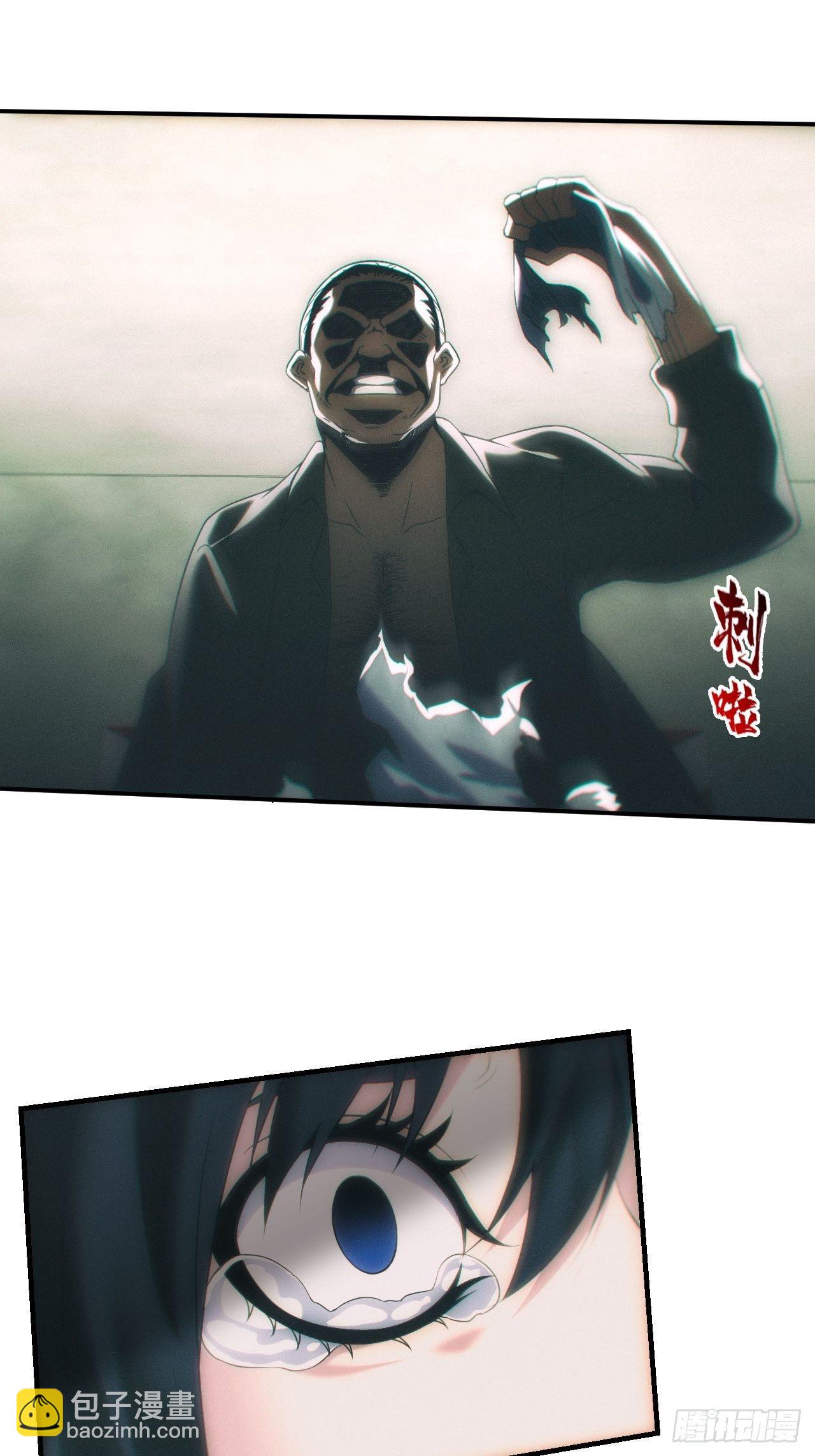 🍼都市捉妖人 万劫不复 第19页