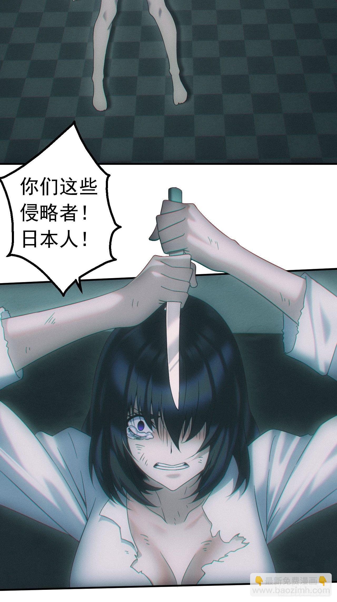 🍼都市捉妖人 万劫不复 第24页