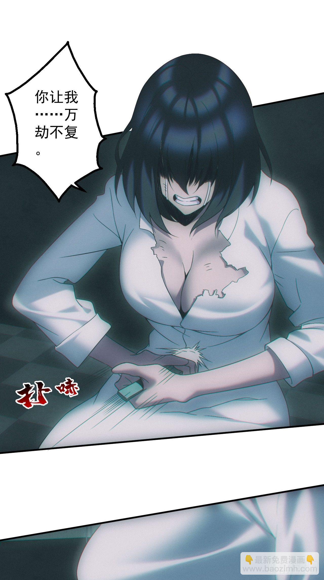 🍼都市捉妖人 万劫不复 第25页