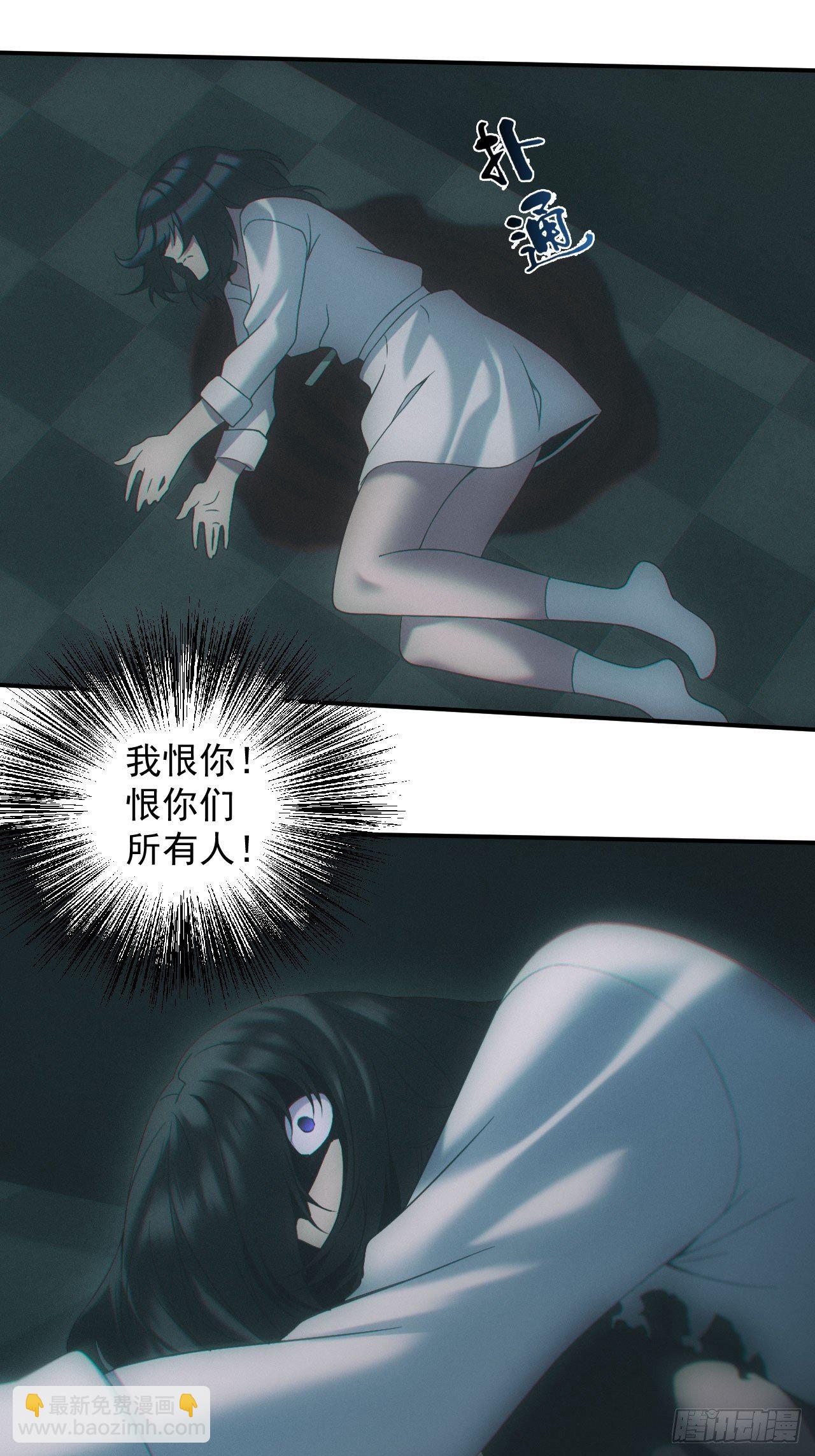 🍼都市捉妖人 万劫不复 第27页