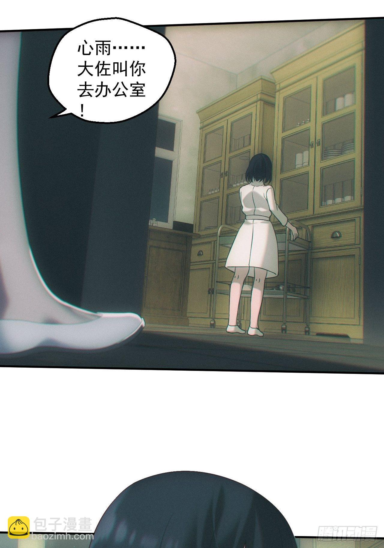 🍼都市捉妖人 万劫不复 第4页