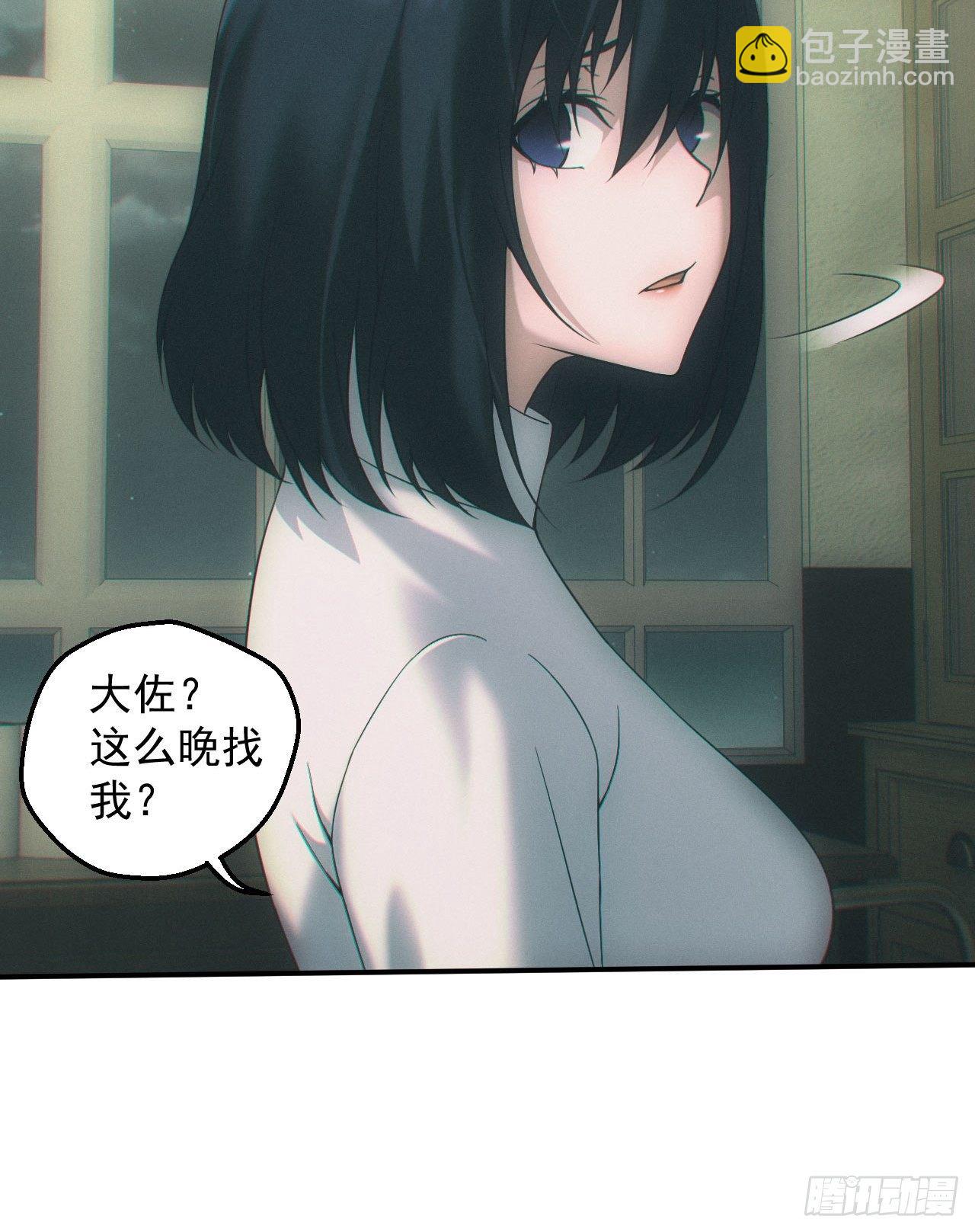 🍼都市捉妖人 万劫不复 第5页